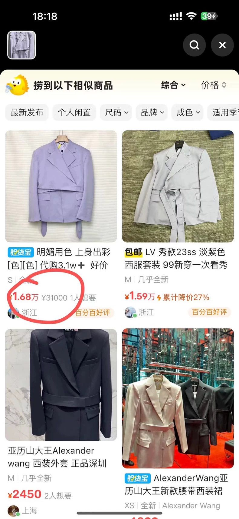 Louis Vuitton Louis Vuitton Taro lace-up lay-over logo blazer jacket 250 Size US L / EU 52-54 / 3 - 7 Thumbnail