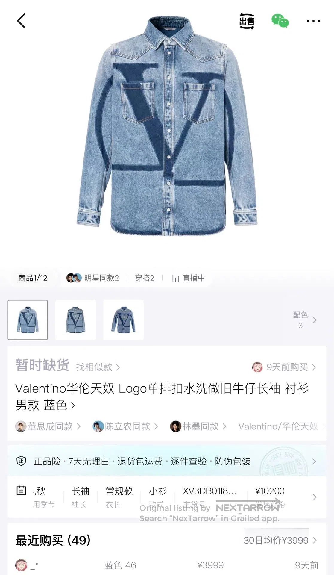 Valentino Valentino Large Logo Denim Jacket| Size XL / US 12-14 / IT 48-50 - 8 Thumbnail