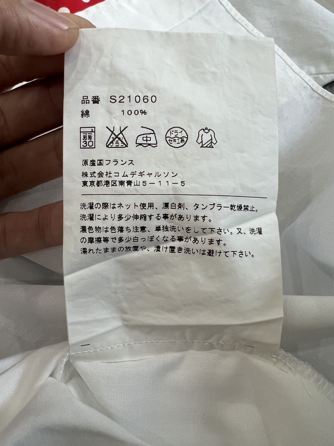 Comme des Garcons Comme des Garçons side-switched shirt Size US S / EU 44-46 / 1 - 6 Thumbnail