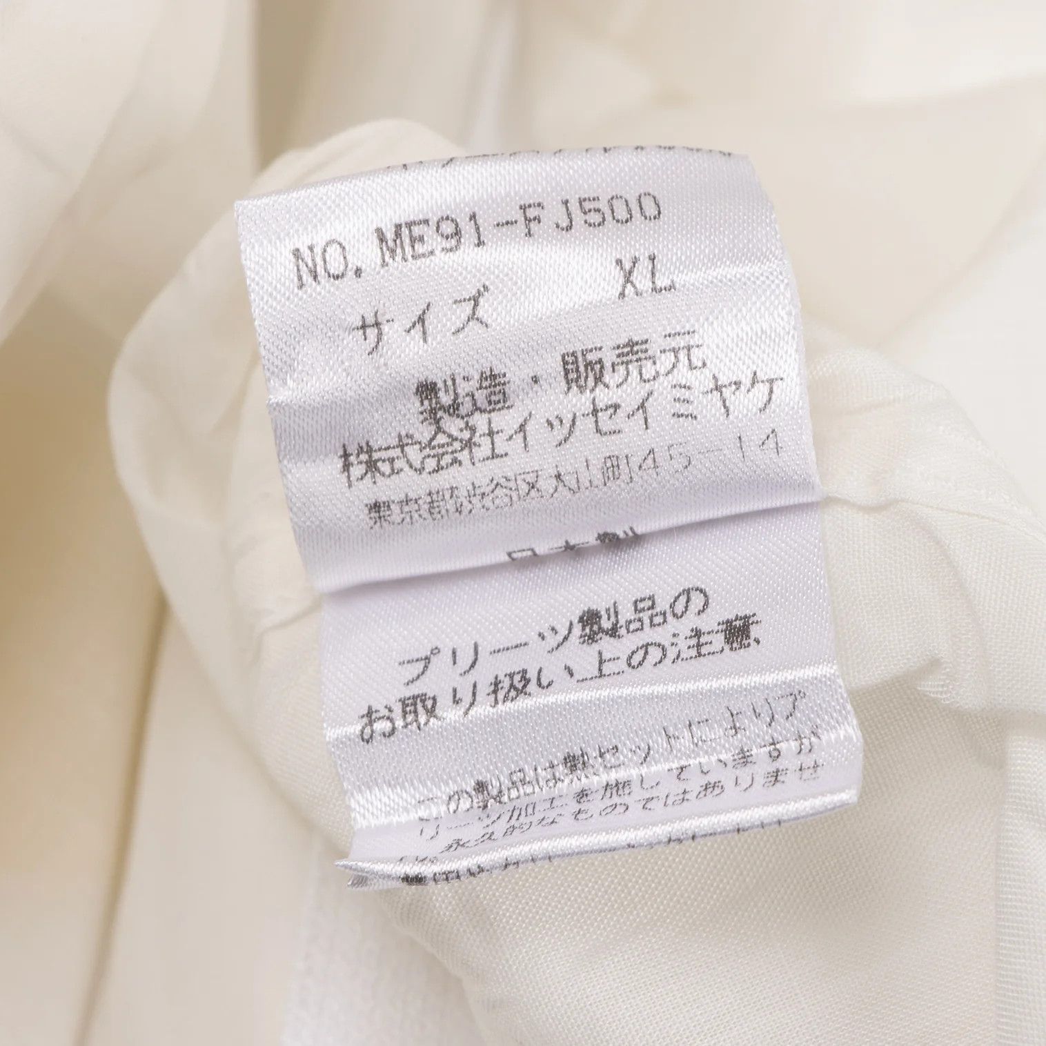 Issey Miyake Pleats Zip Shirt in White XL Size US XL / EU 56 / 4 - 17 Thumbnail