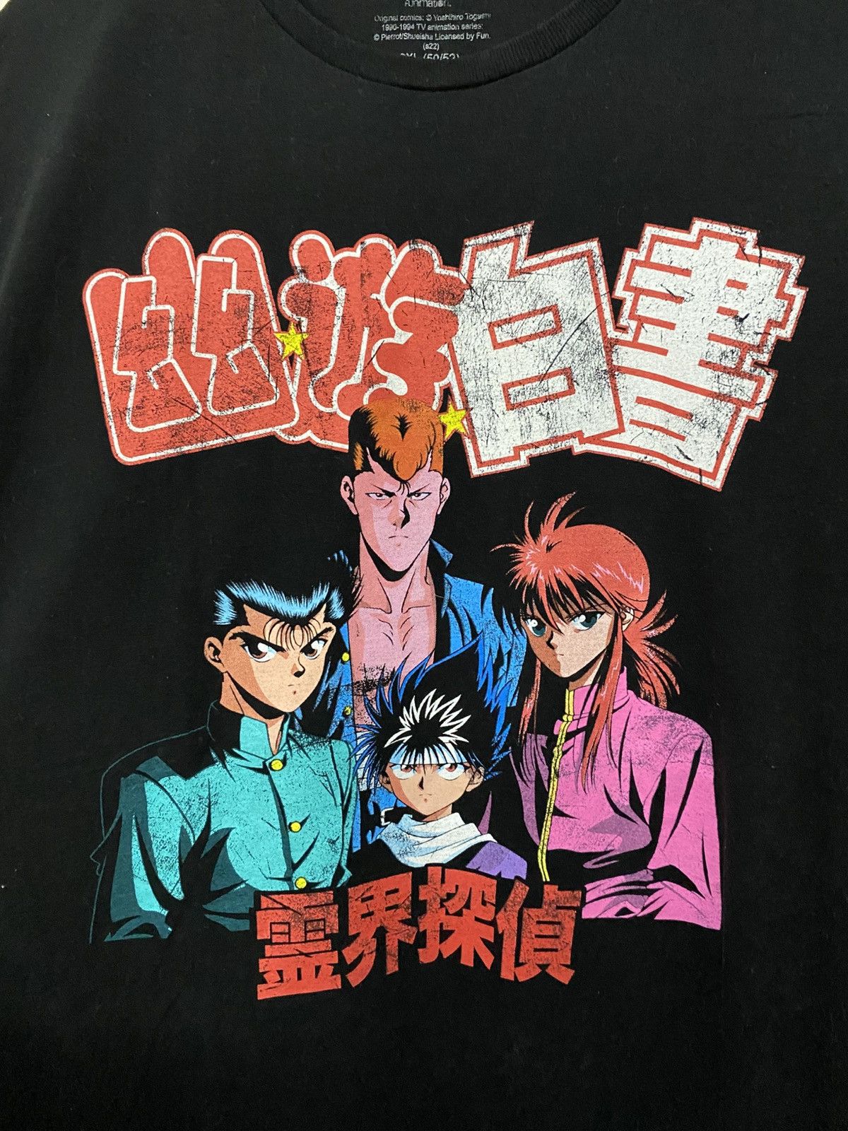 Japanese Brand × Vintage Vintage Yu Yu Hakusho Size US XXL / EU 58 / 5 - 4 Thumbnail
