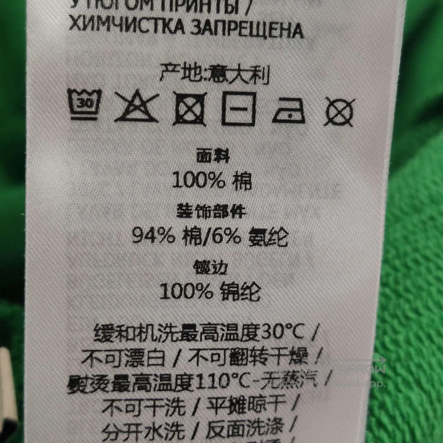 Gucci Gucci x Adidas XS Cotton Color. Size US XS / EU 42 / 0 - 8 Thumbnail