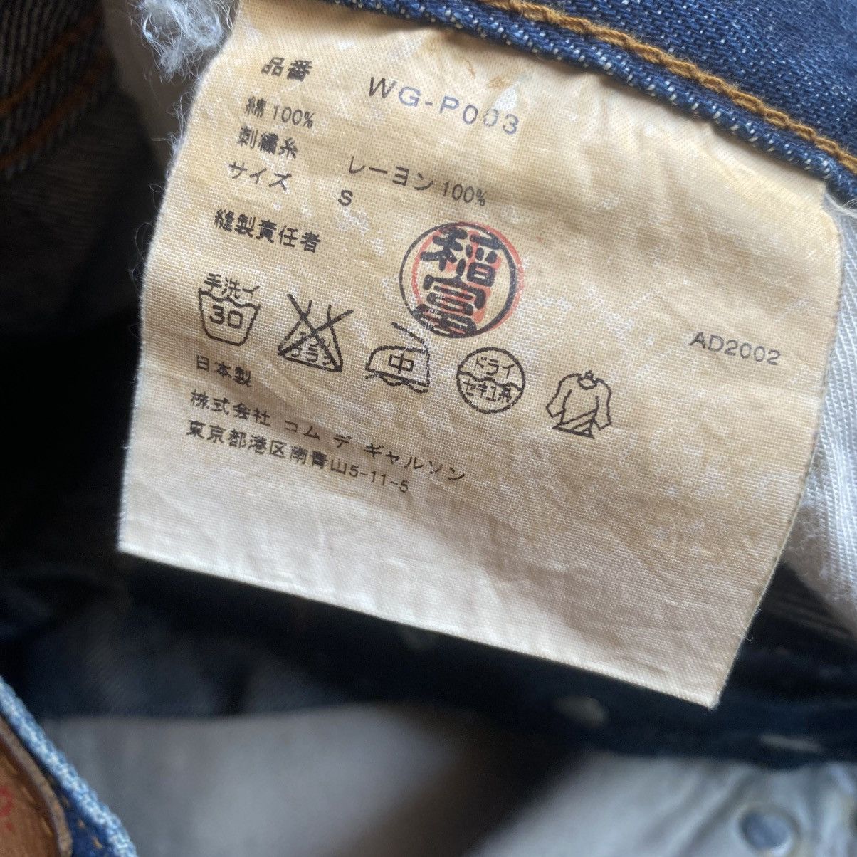 Junya Watanabe Fall02 Runway M Embroidered Jeans Size US 32 / EU 48 - 7 Thumbnail