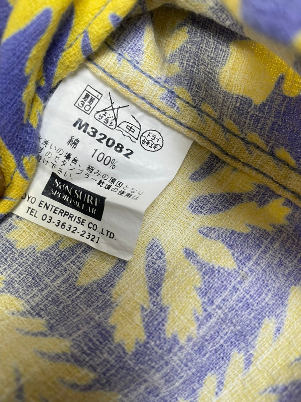 Sun Surf × Toyo Enterprises × Vintage Vintage Sun Surf Honalulu Hawai Button up shirt Size US L / EU 52-54 / 3 - 4 Thumbnail