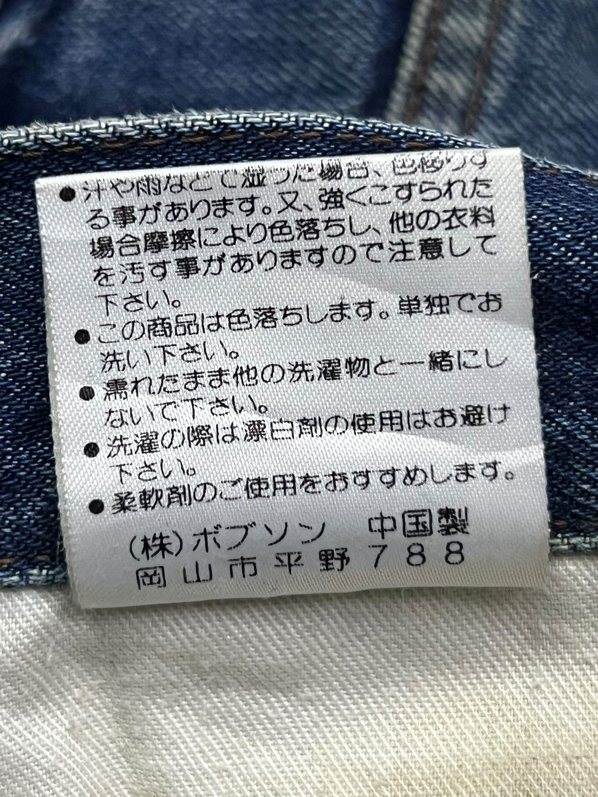 Japanese Brand Vintage Bobson Chessking Japan- Faded Mud Wash, Distressed Size US 33 - 16 Thumbnail