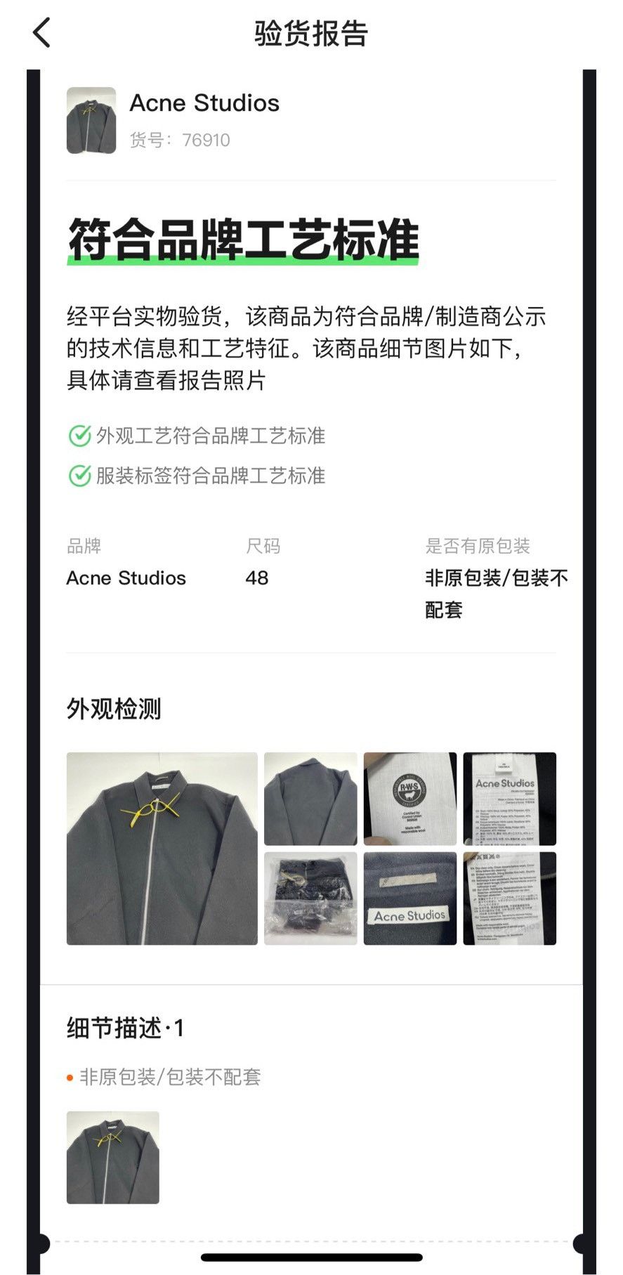 Acne Studios Acne studios Wool zipper casual jacket Nextarrow-2412 Size US M / EU 48-50 / 2 - 8 Thumbnail