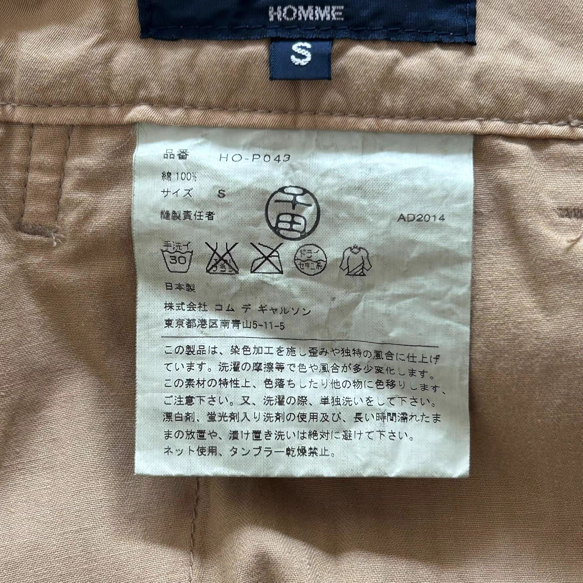 Comme des Garcons Comme des Garcons 15ss Watch Pocket Trousers K4 Size US 31 - 7 Thumbnail