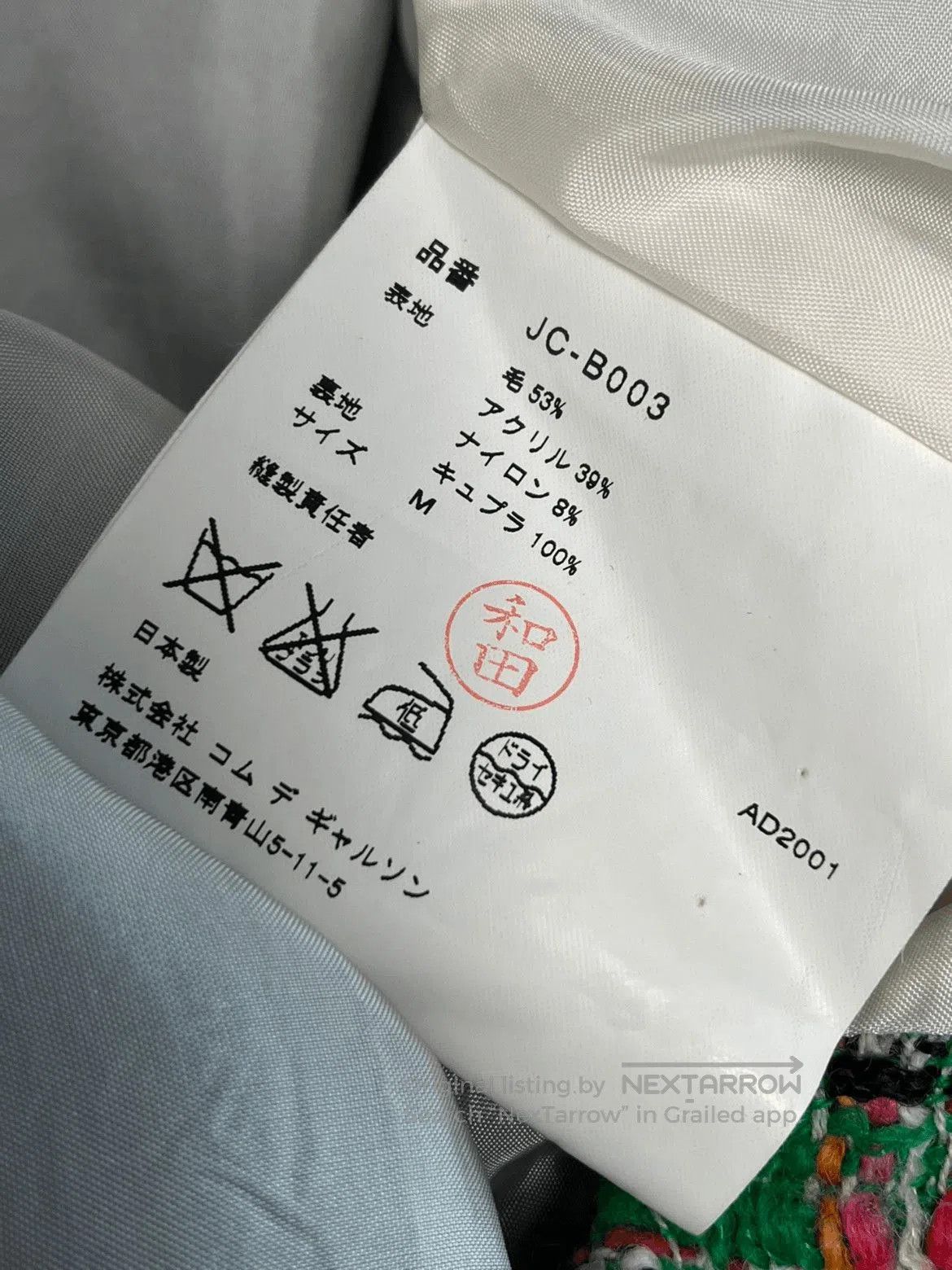 Junya Watanabe Junya Watanabe 01SS Mixd Woven Jacket. Size US M / EU 48-50 / 2 - 6 Thumbnail