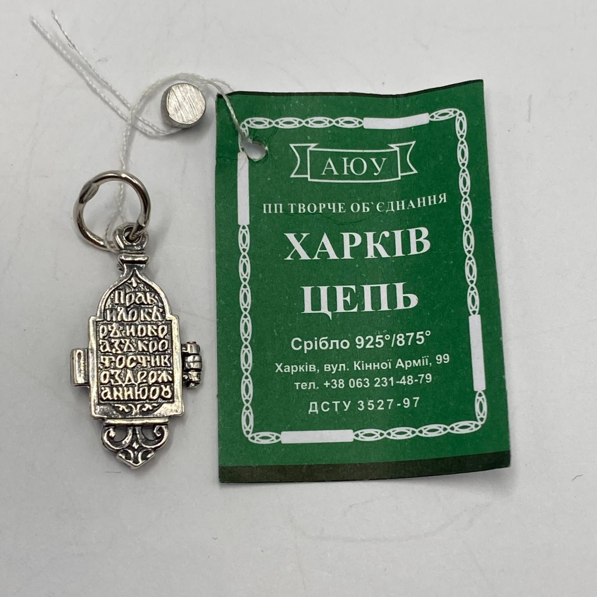 Sterling Silver Vintage Style 925 Sterling Silver St. Nicholas Pendant Icon Size ONE SIZE - 3 Thumbnail