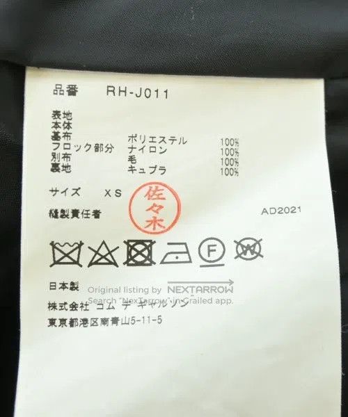 Comme des Garcons Comme Des Garcons Velvet kimono jacket Size XS / US 0-2 / IT 36-38 - 4 Thumbnail
