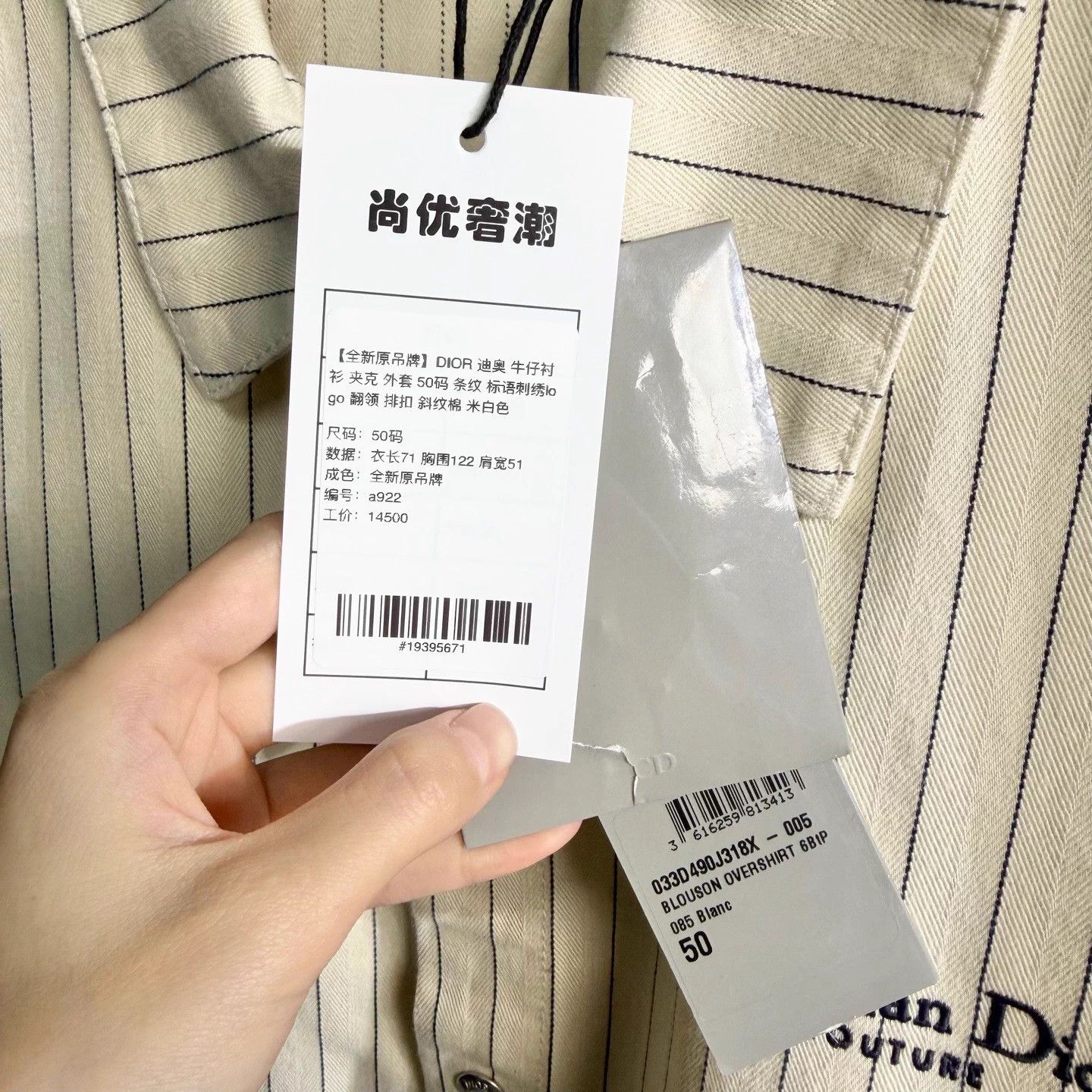 Dior DIOR Off-White Striped Embroidered Logo 50 Jacket Size US M / EU 48-50 / 2 - 5 Thumbnail
