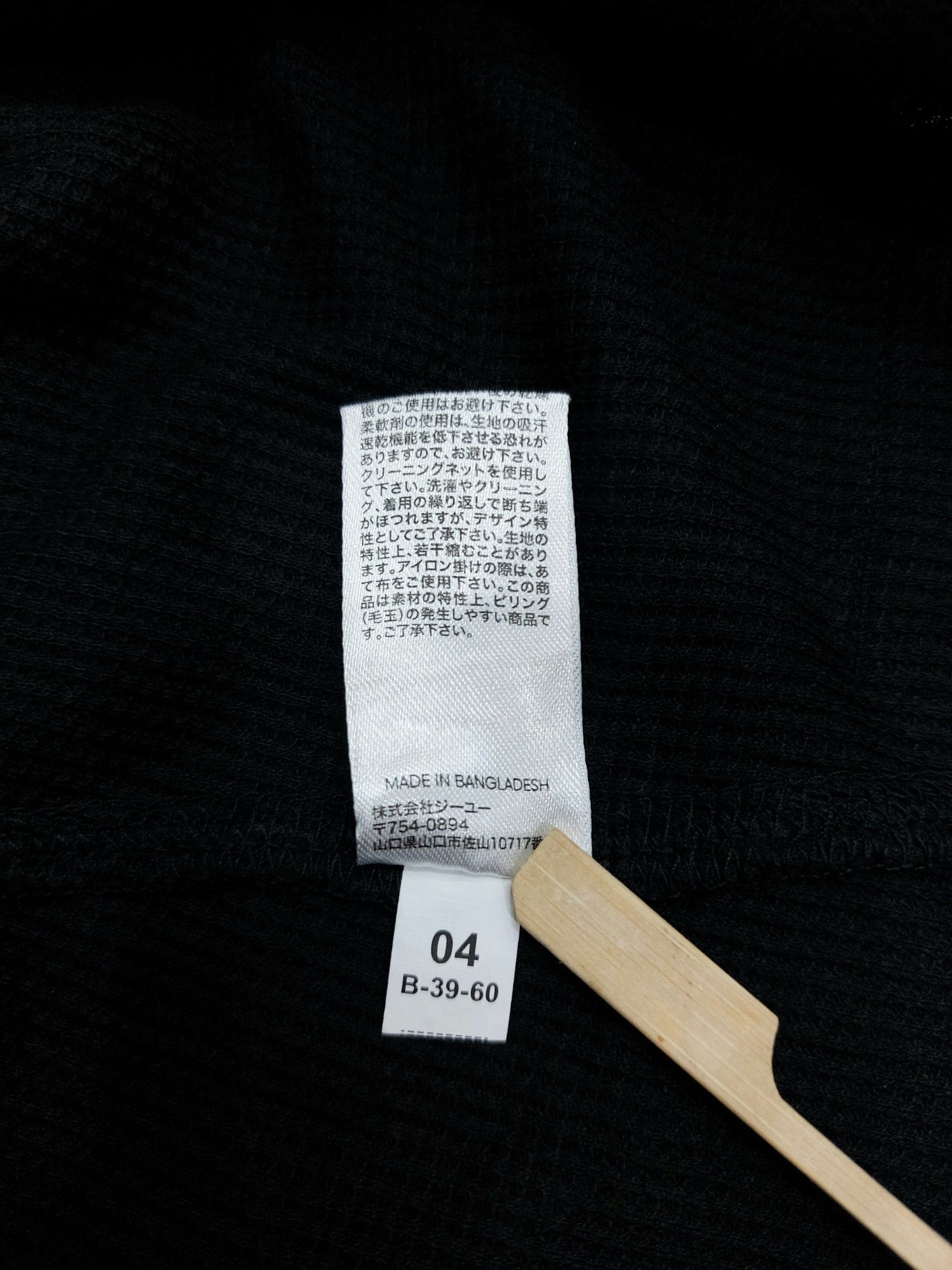 Undercover GU x Undercover Kosmik Noise Waffle Knit Techwear Tee Size US XL / EU 56 / 4 - 11 Thumbnail