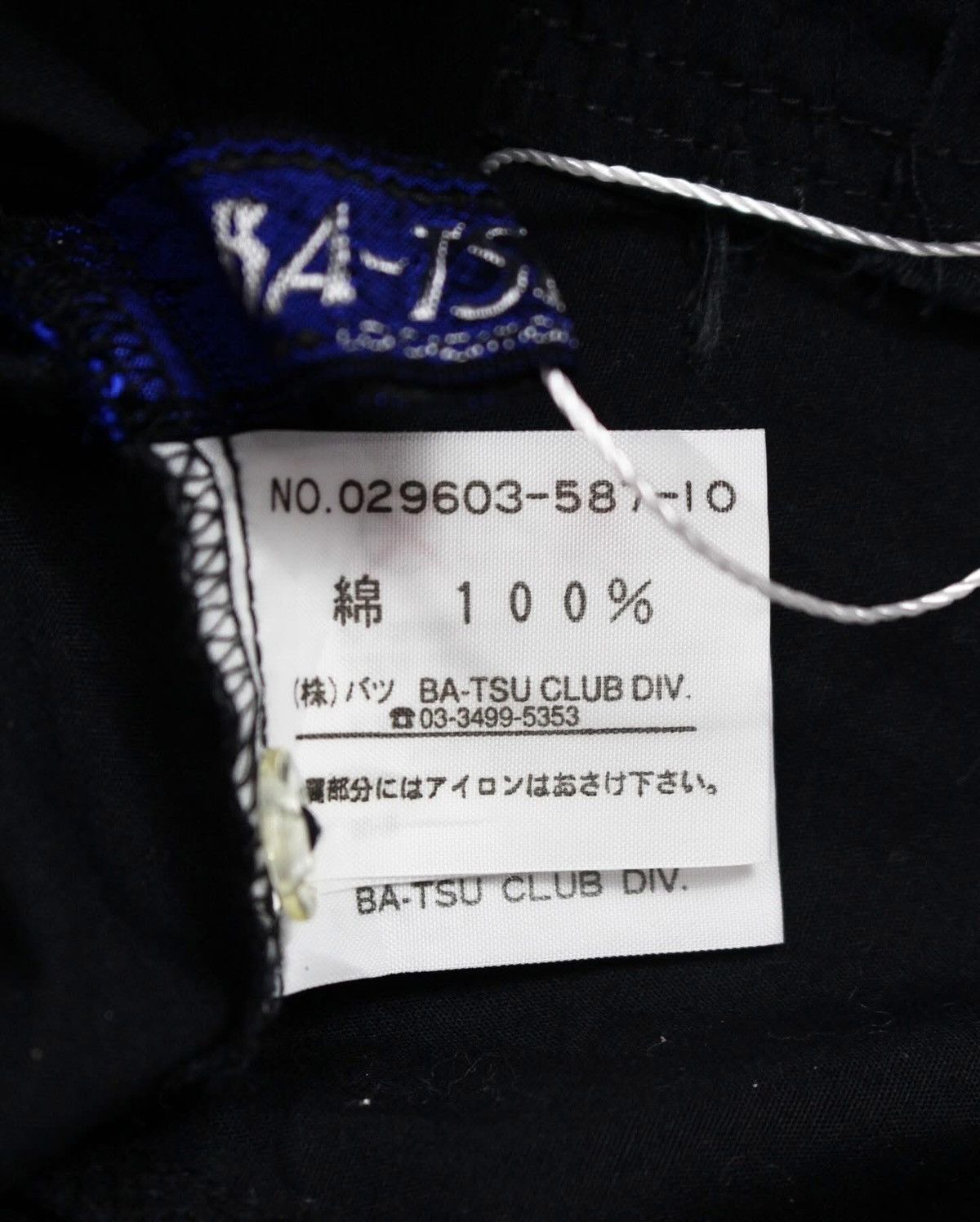 If Six Was Nine 2000S BAT-SU STUDIO DESIGNED BY RUKI MATSUMOTO PUNK SHIRTS Size US M / EU 48-50 / 2 - 7 Thumbnail