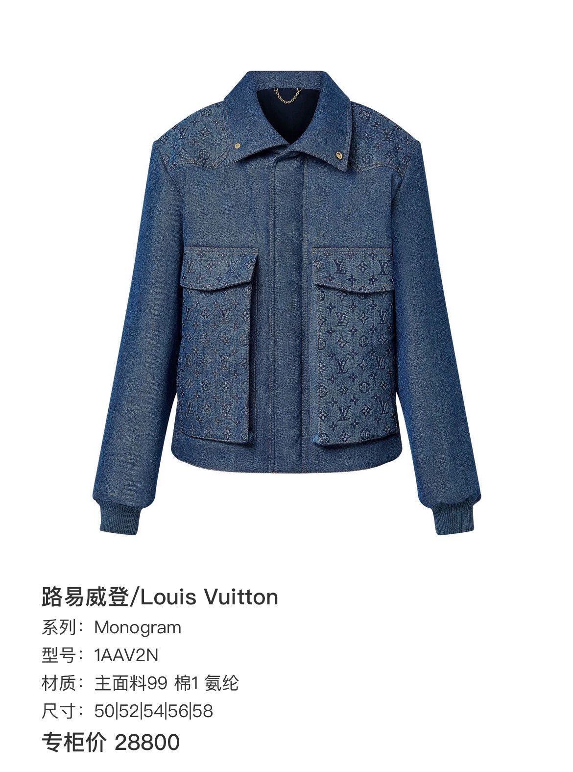 Louis Vuitton louis vuitton blue denim jacket with floral detail Size US XXL / EU 58 / 5 - 7 Thumbnail