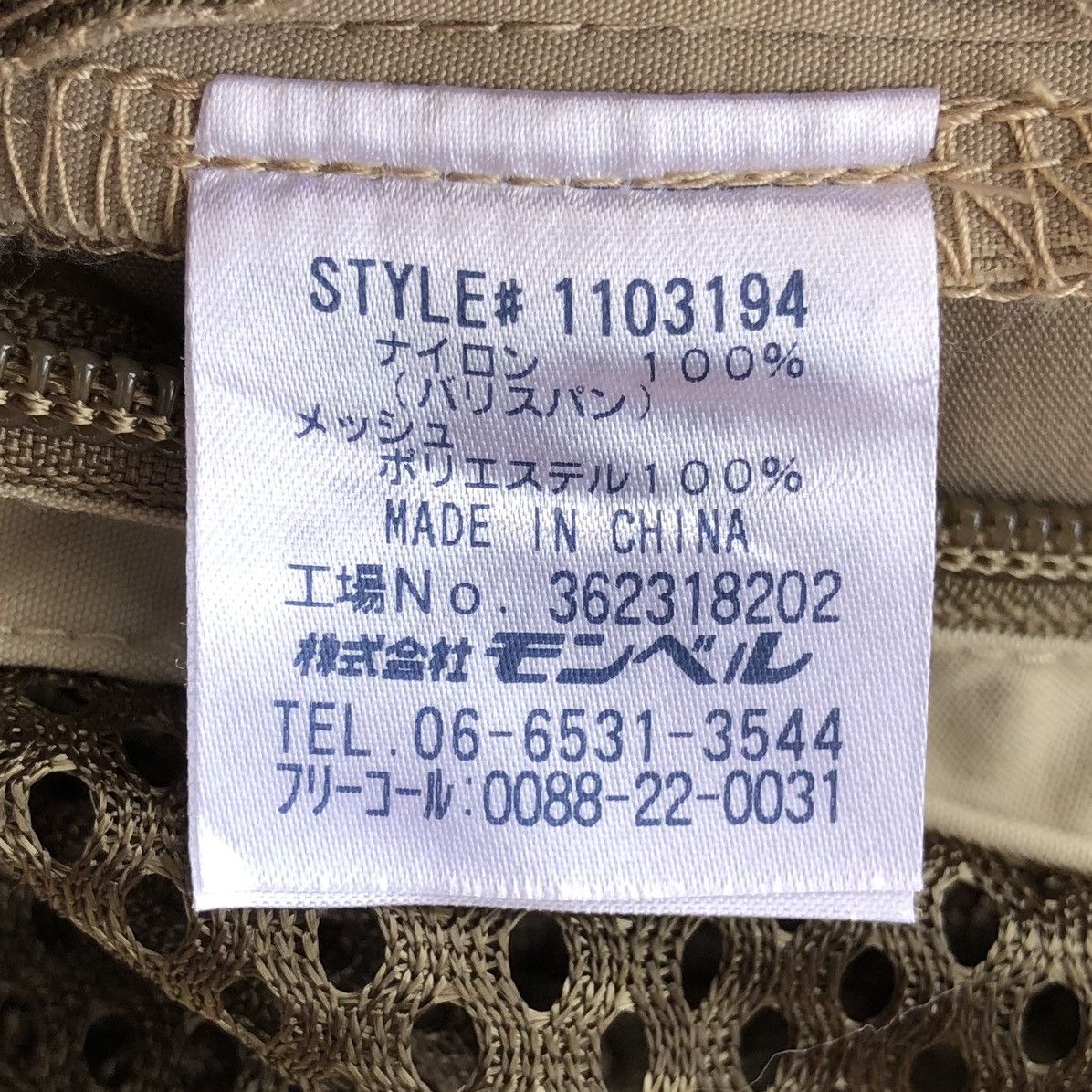 Montbell Vintage Mont-bell Utility Field Vest Jacket Size US M / EU 48-50 / 2 - 12 Thumbnail