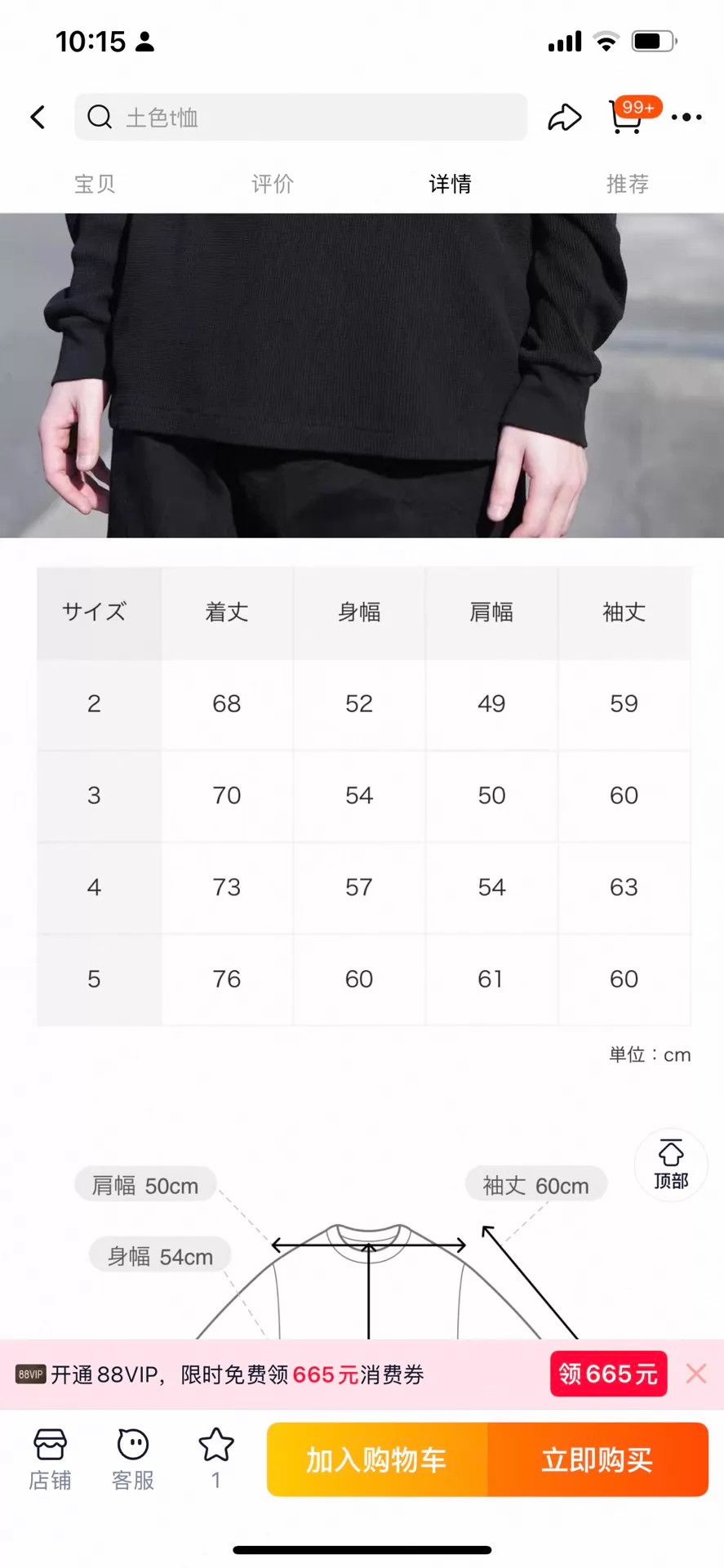 Complex COMOLI Cotton Waffle L/S Black/White Size US L / EU 52-54 / 3 - 9 Thumbnail