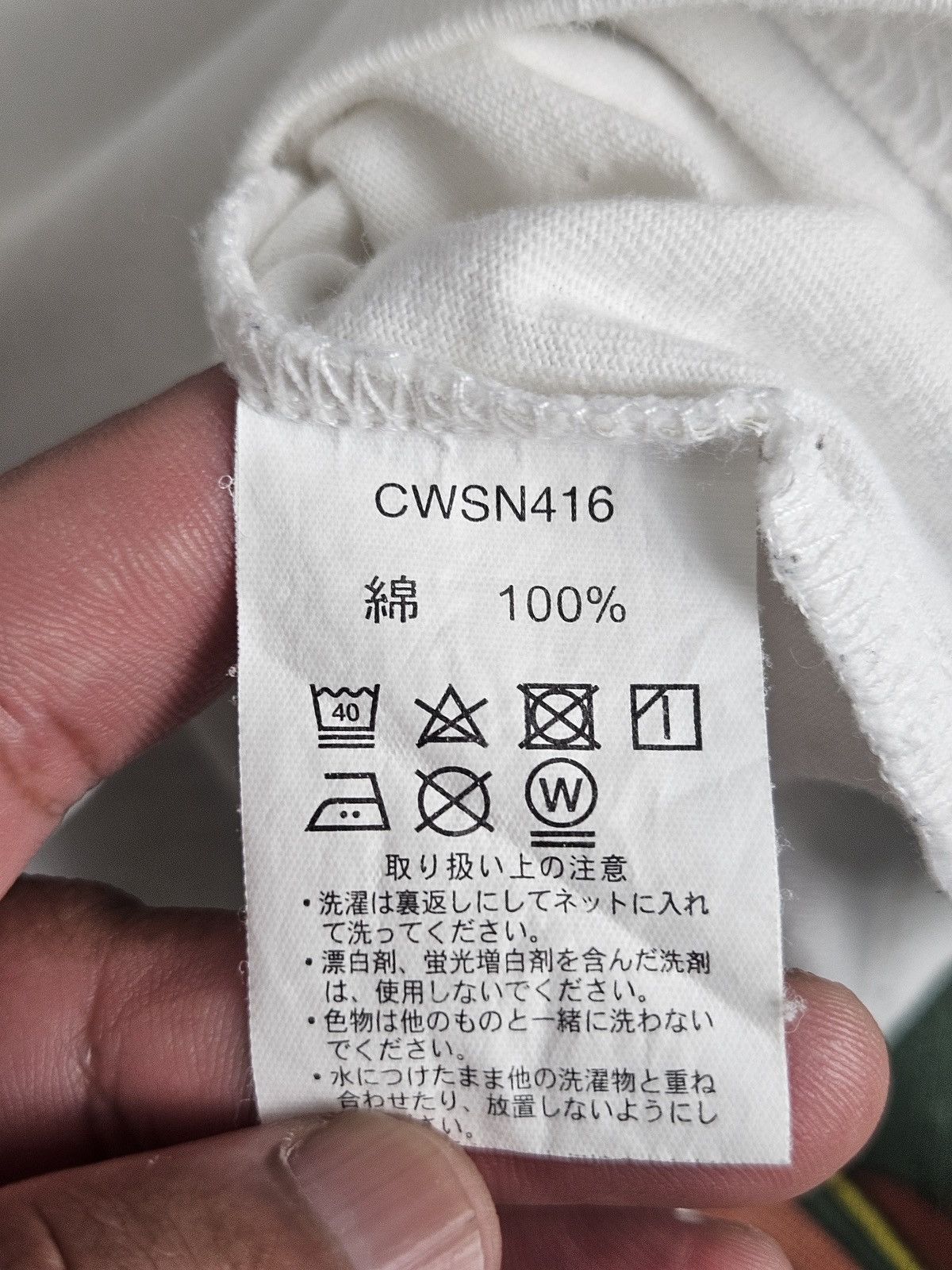 Champion × Ne-Net Nenet Champion shirt Size US L / EU 52-54 / 3 - 7 Thumbnail
