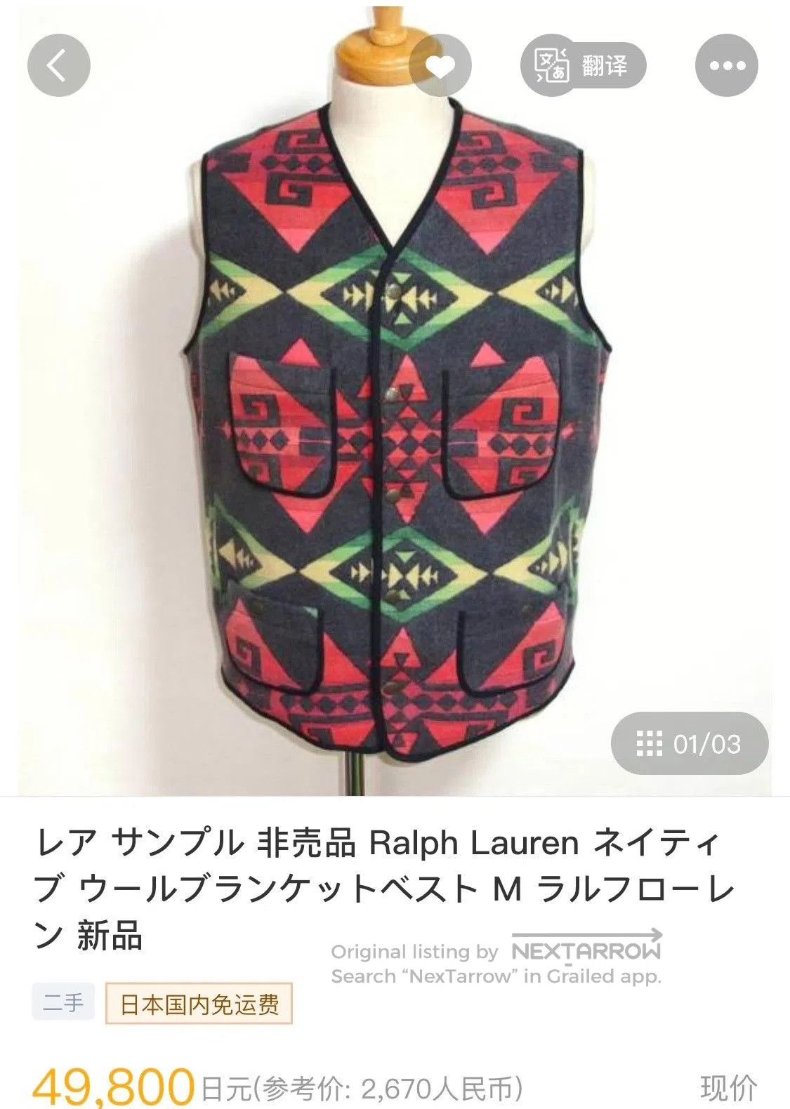 RRL Ralph Lauren Ralph Lauren Southwest Style Vest. Size US M / EU 48-50 / 2 - 2 Thumbnail