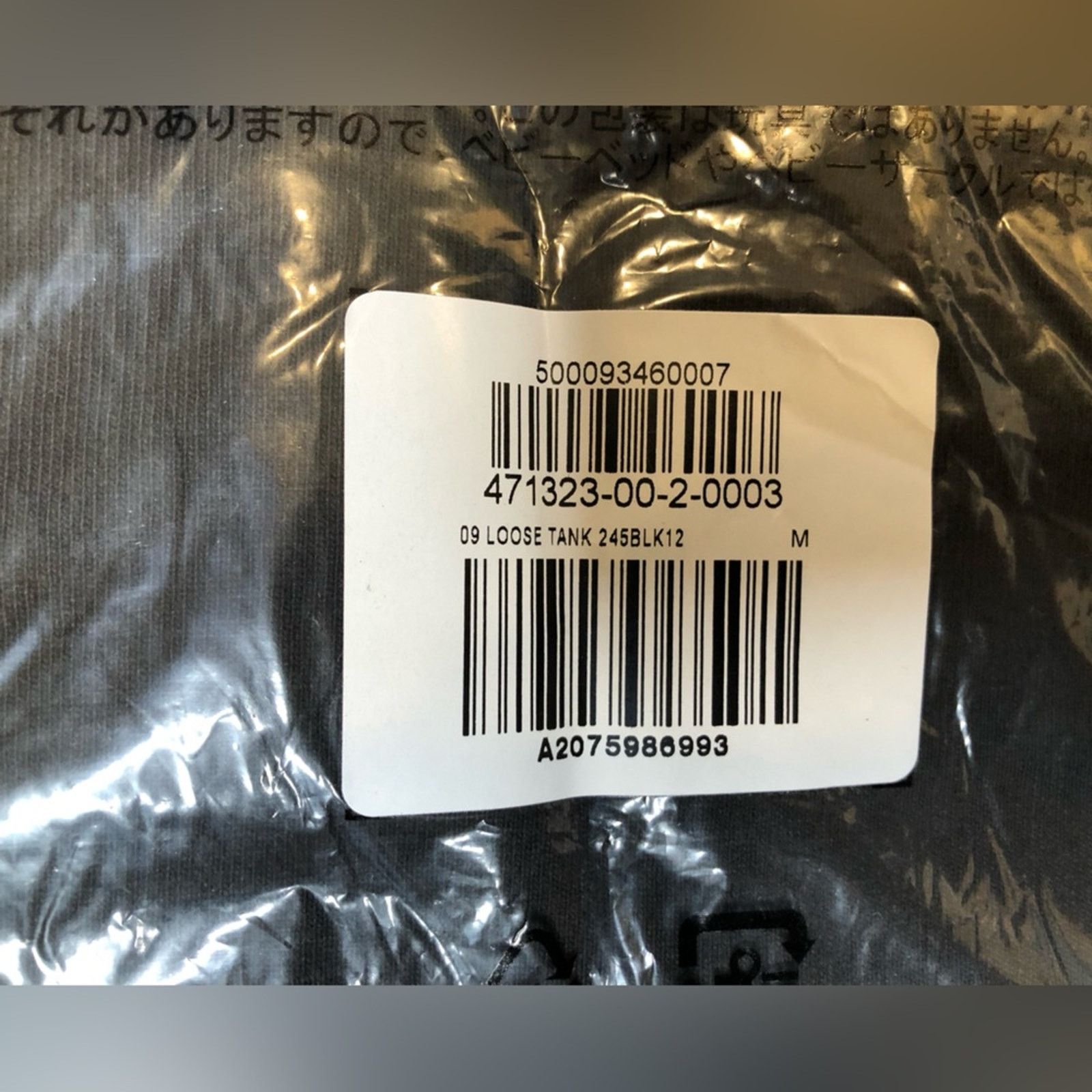 Gap NWT YZY Gap Loose Tank TopBlack—Size Medium Size US M / EU 48-50 / 2 - 3 Thumbnail