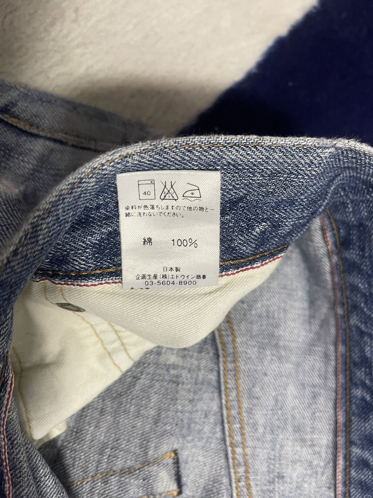 Edwin × Japanese Brand Edwin Selvedge Distressed Jeans (14) Size US 36 / EU 52 - 10 Thumbnail