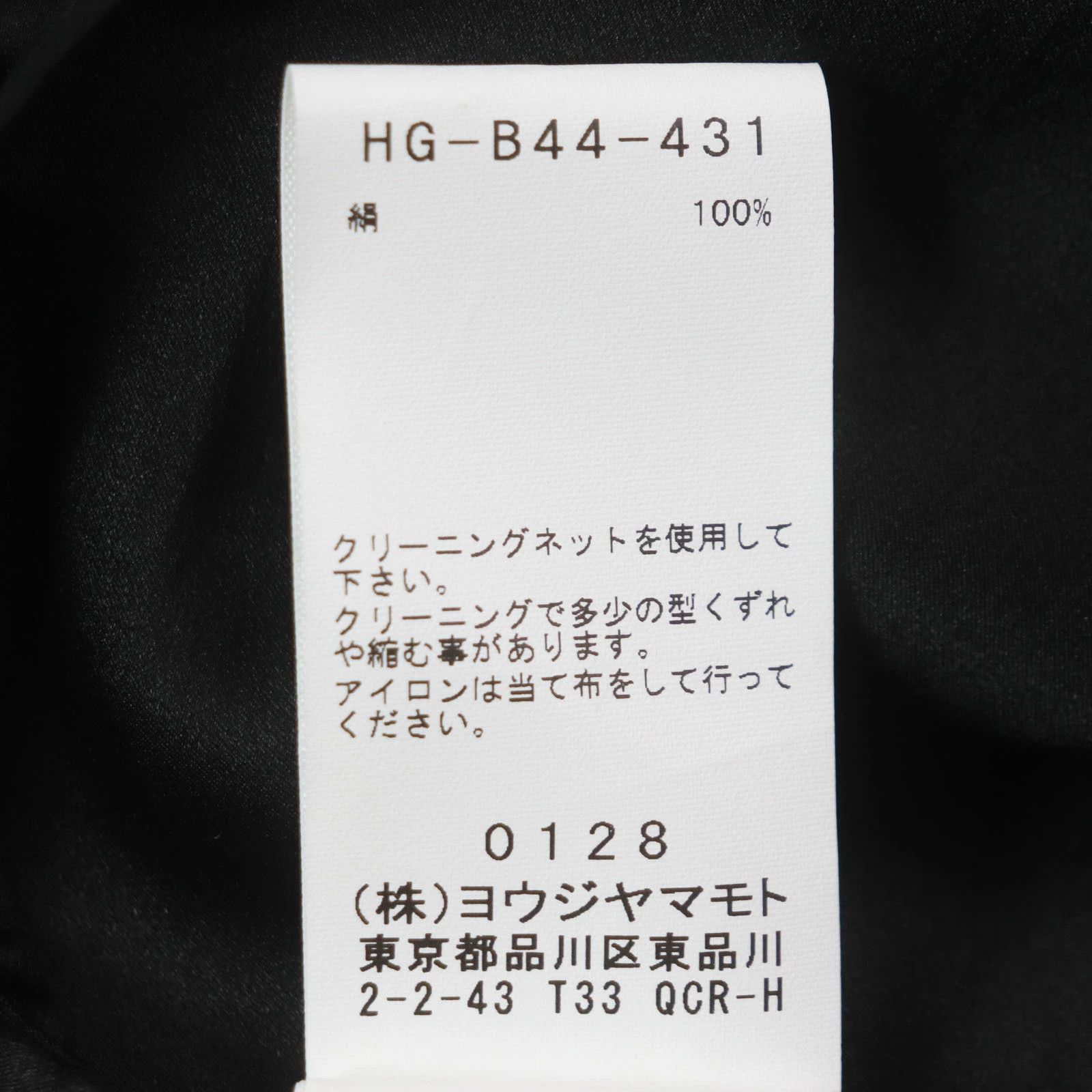 Yohji Yamamoto Yohji Yamamoto POUR HOMME 22SS/Silk/Aloha shirt Size US M / EU 48-50 / 2 - 7 Thumbnail