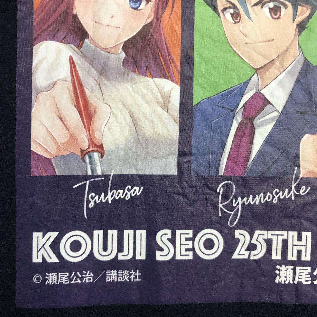 Anime Kouji Seo 25th Anniversary Exhibition Anime Manga Tshirt Size US M / EU 48-50 / 2 - 7 Thumbnail