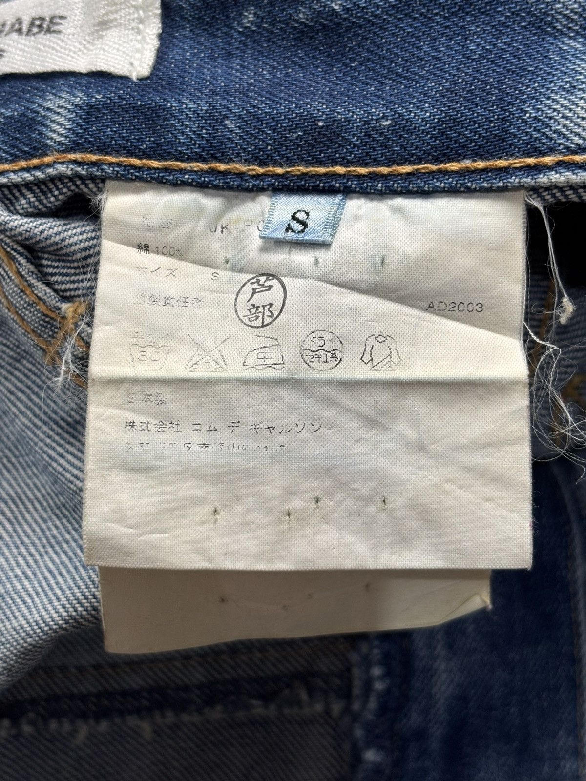 Junya Watanabe AW04 Flare Denim Jeans Size US 28 / EU 44 - 7 Thumbnail
