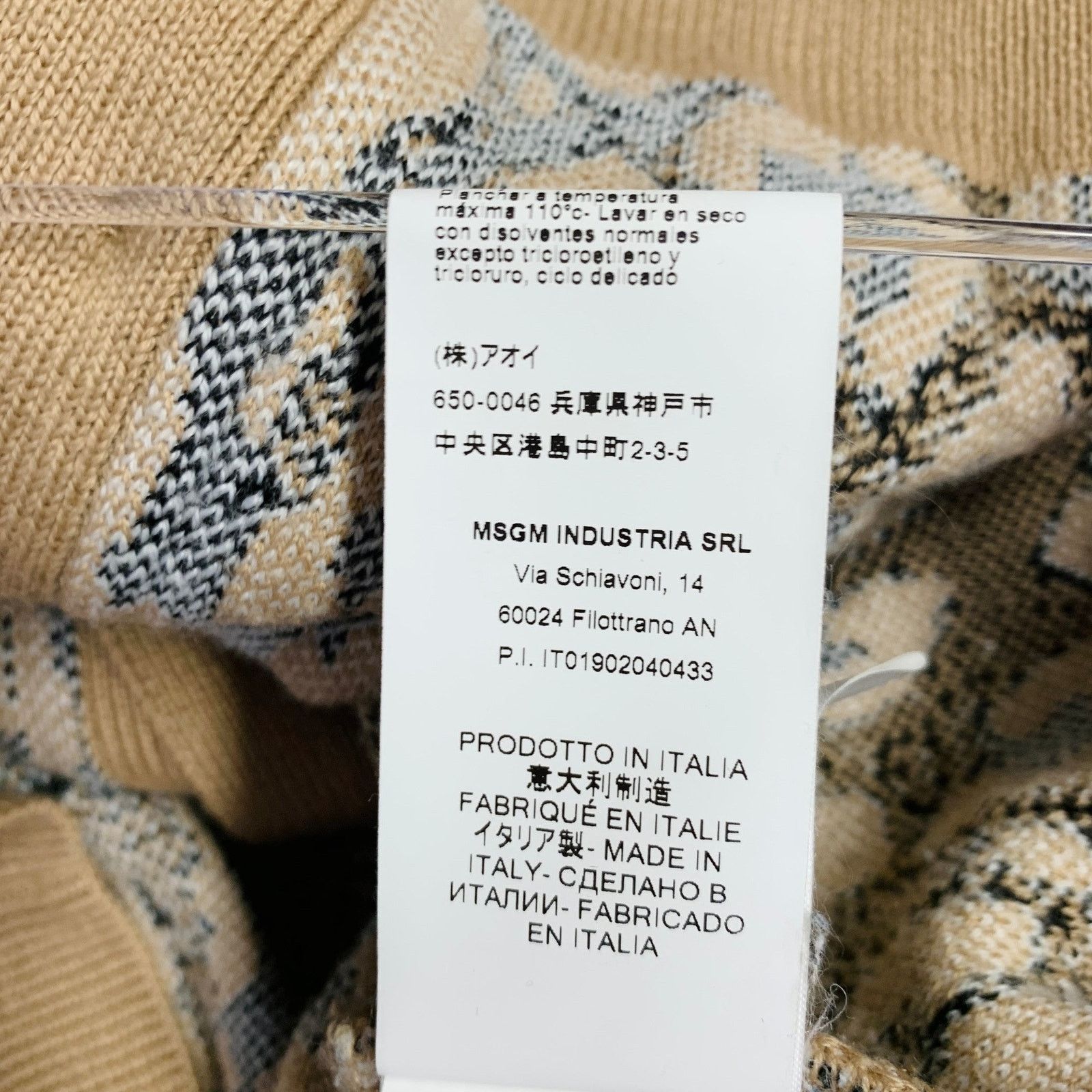 MSGM Khaki Black White Viscose Oversized Mixed Patterns Cardigan Size M / US 6-8 / IT 42-44 - 15 Thumbnail