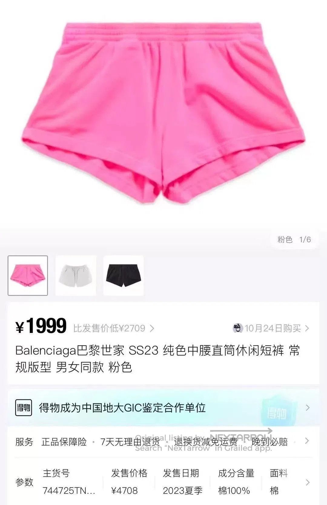 Balenciaga Balenciaga Pink Distressed Mud-Dyed Shorts XS. Size 25" / US 0 / IT 36 - 4 Thumbnail