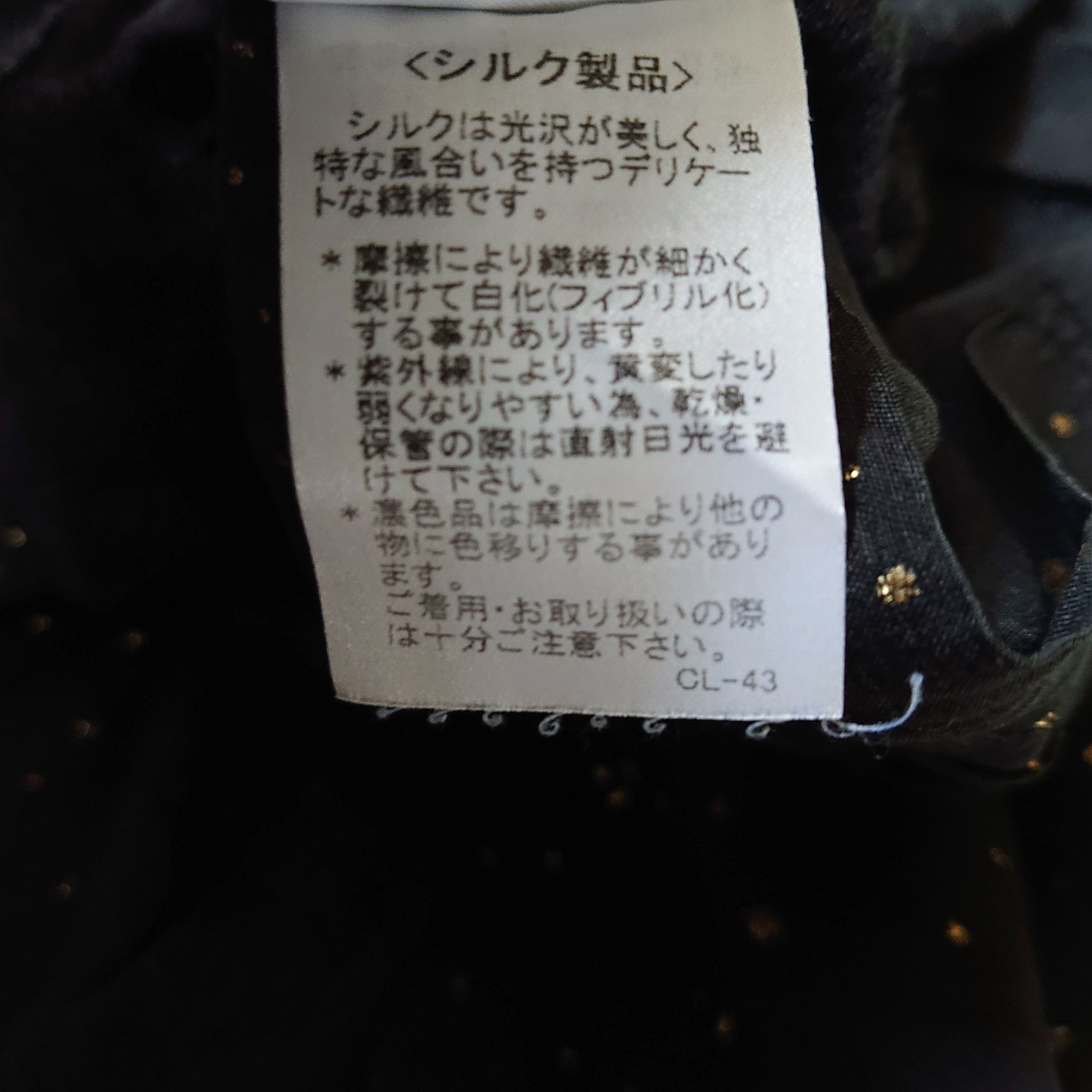 Tsumori Chisato Tsumori chisato glitter top Size XS / US 0-2 / IT 36-38 - 9 Thumbnail