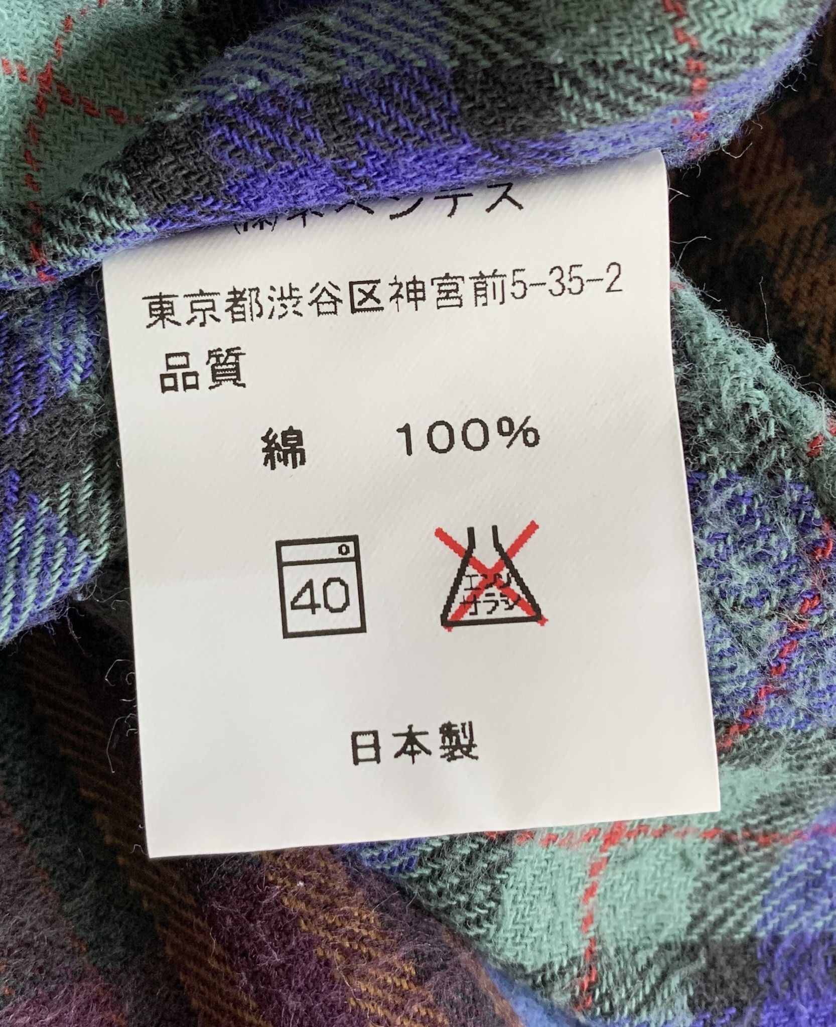 Needles Early 7 Cut Rebuild Flannel! Size US L / EU 52-54 / 3 - 7 Thumbnail