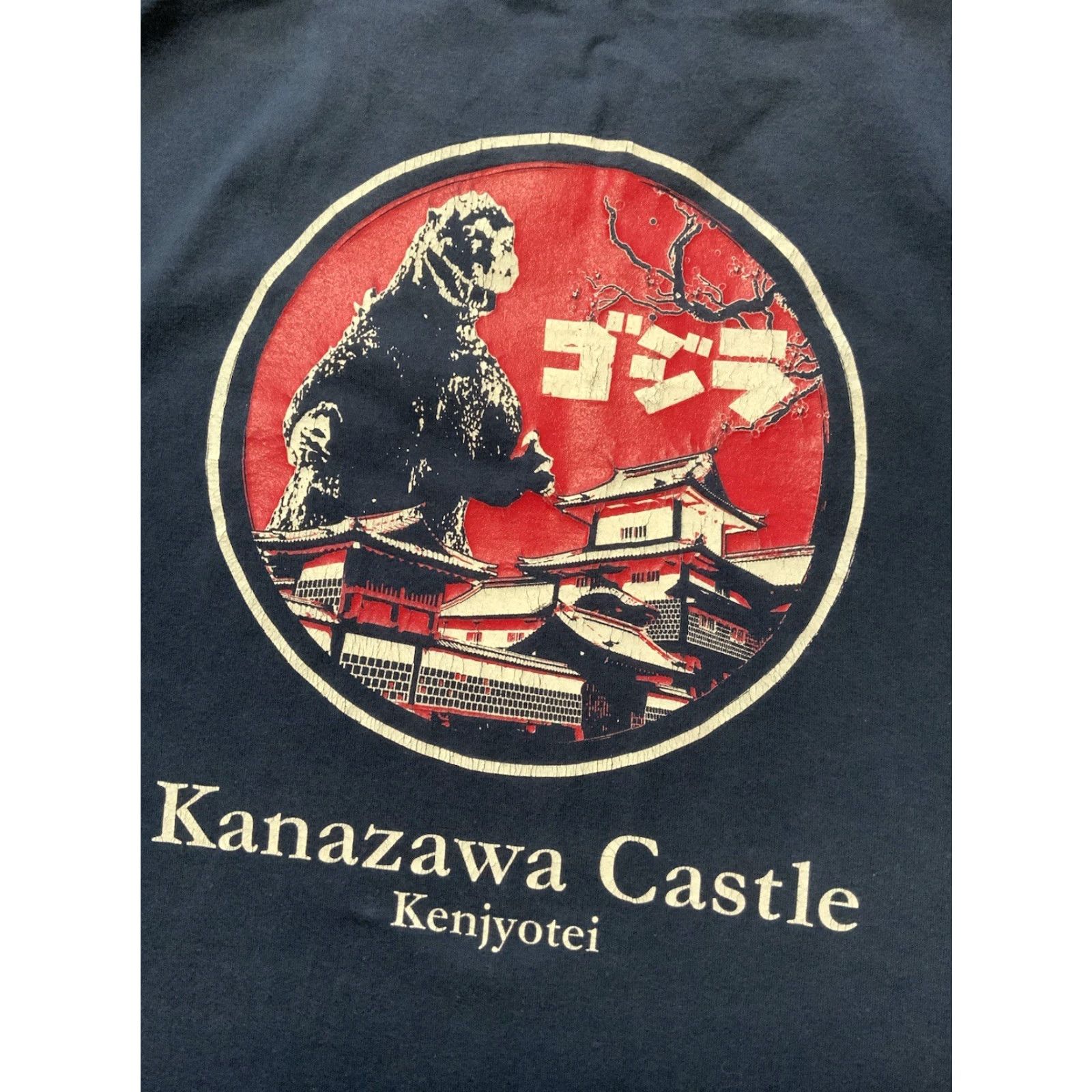 ESPIRIT VINTAGE Hikeshi Spirit Godzilla Kanazawa Castle Kenjyotei T-Shirt Navy Blue S/S Medium Mens Size US M / EU 48-50 / 2 - 2 Thumbnail