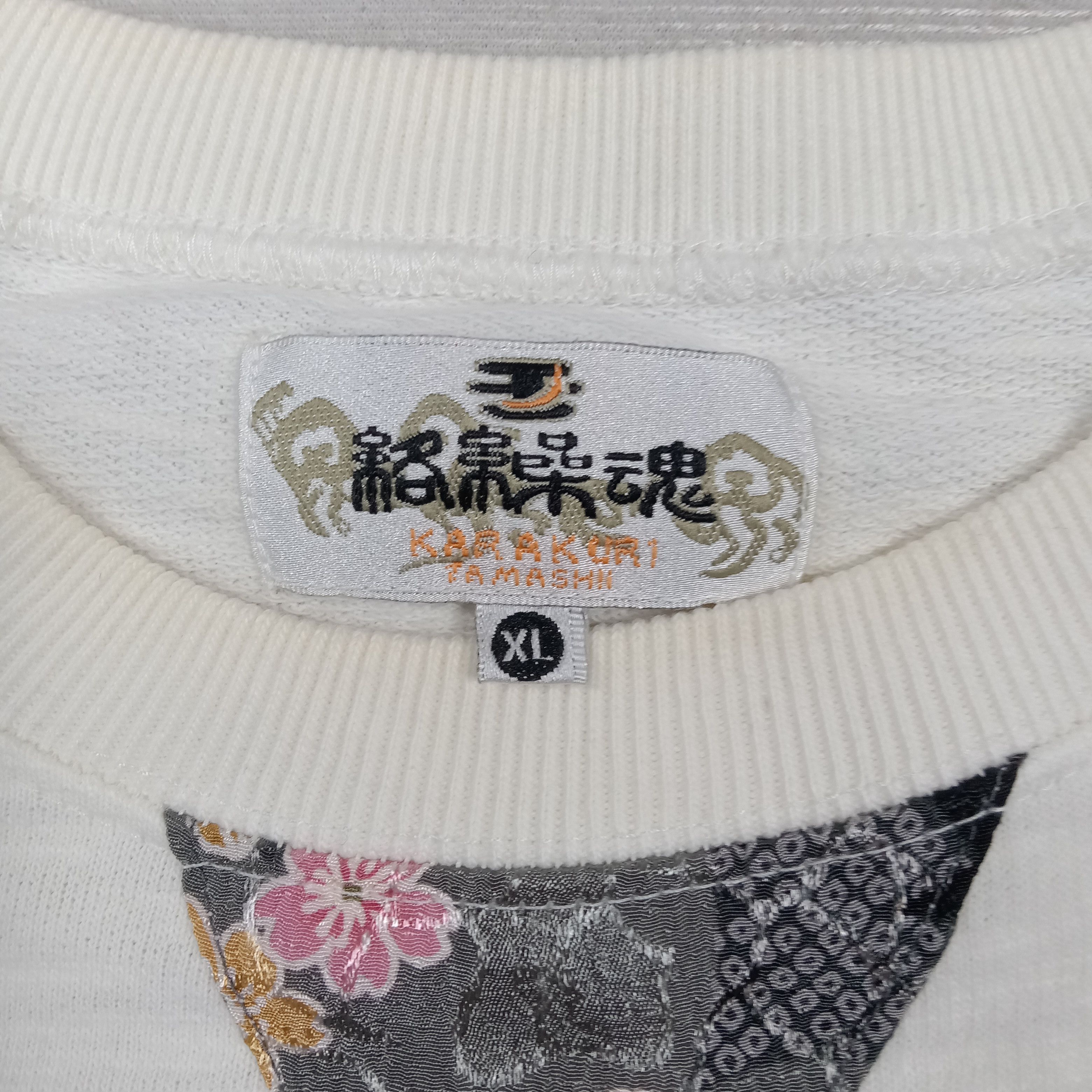 Karakuri Tamashii Karakuri Tamashi Japanese Koi Sukajan Sweatshirt C291N16 Size US XL / EU 56 / 4 - 6 Thumbnail