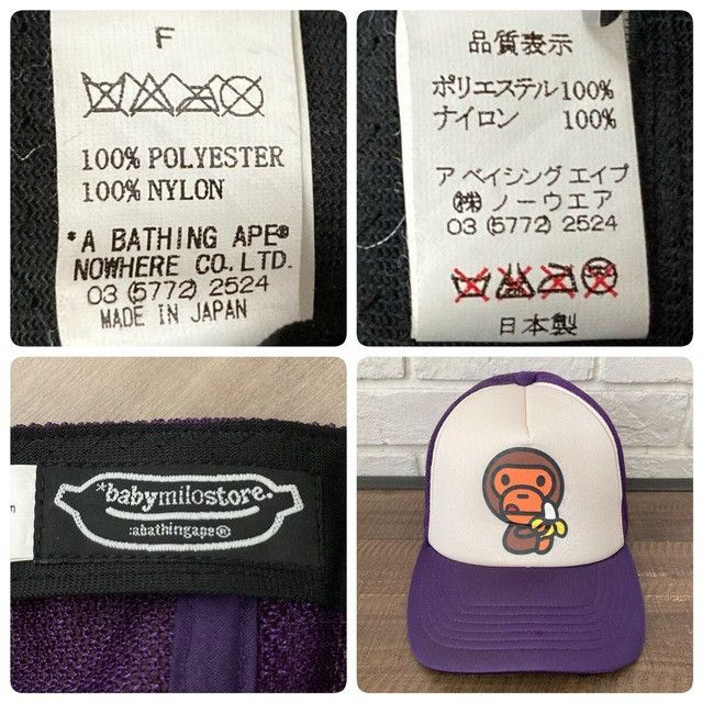 Bape 🔥Vintage🔥 BAPE Milo trucker hat cap a bathing ape NIGO Size ONE SIZE - 9 Thumbnail