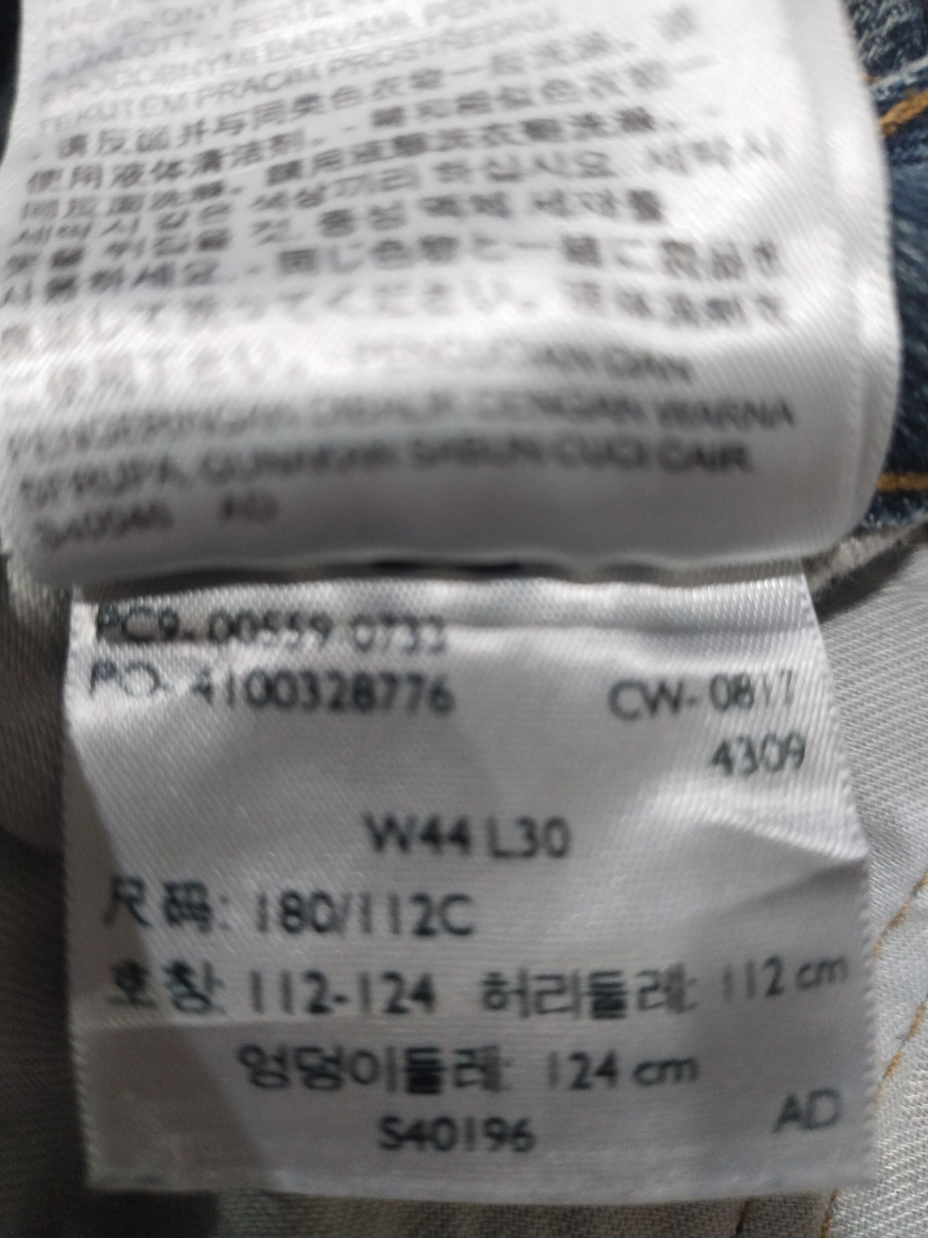 Levi's × Vintage Jeans Levis 559 Sz 44" Size US 44 / EU 60 - 13 Thumbnail