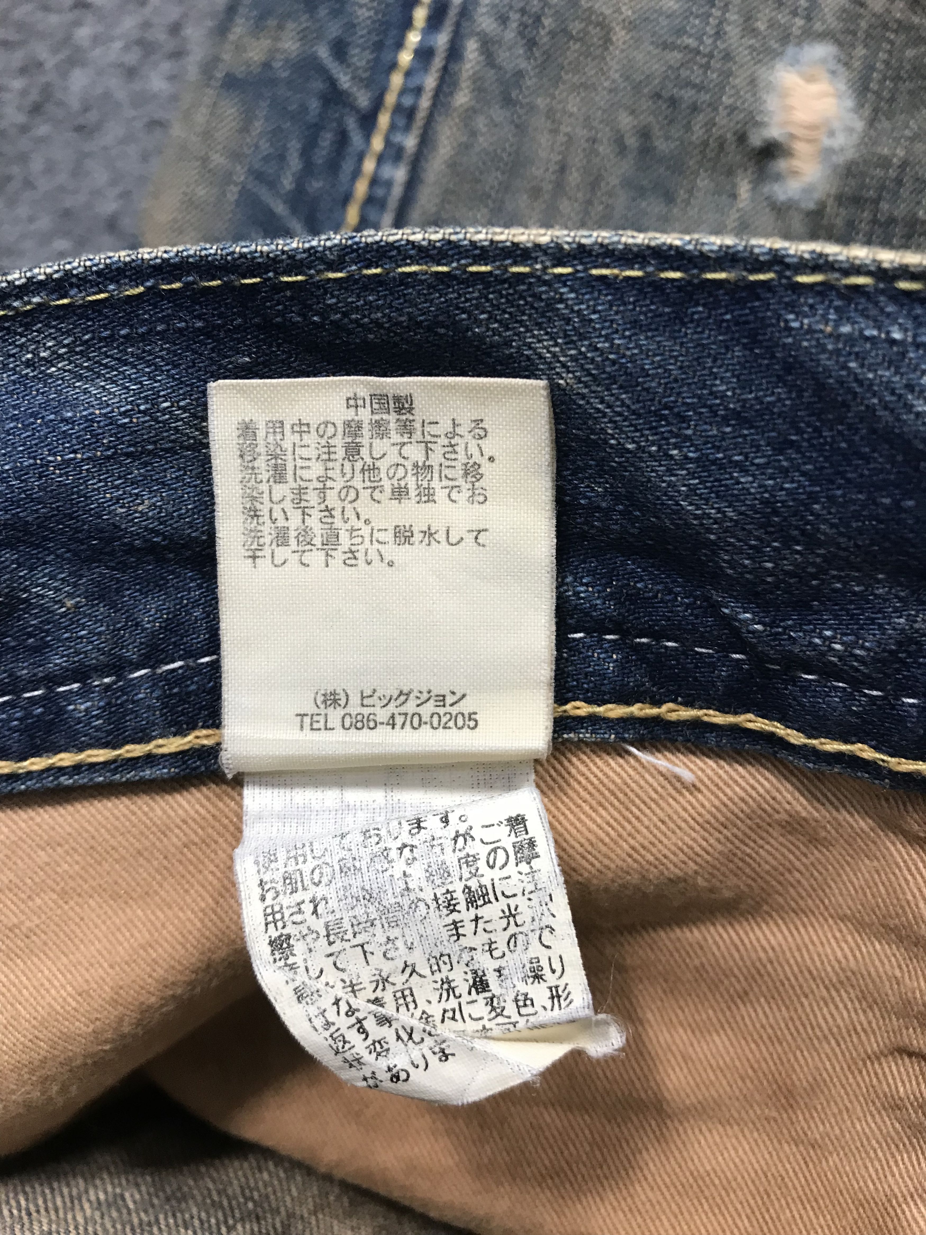 Japanese Brand × Vintage Vintage Denim Craft Premium Clothing Design Distressed Style Size US 37 - 13 Thumbnail