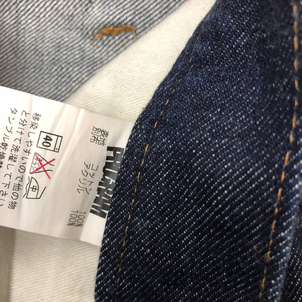 Japanese Brand P456 RARE PROGRAM JAPAN BLUE DENIM Size US 35 - 8 Thumbnail