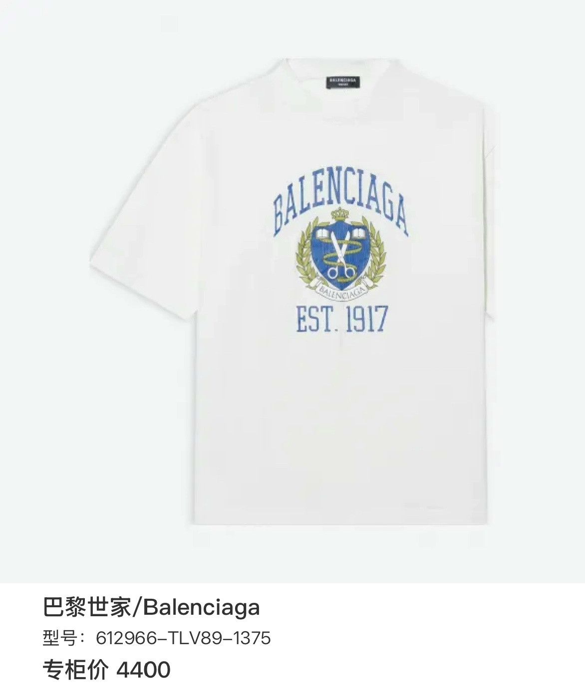 Balenciaga Balenciaga Wheat Shears Print T-Shirt Size US XS / EU 42 / 0 - 6 Thumbnail
