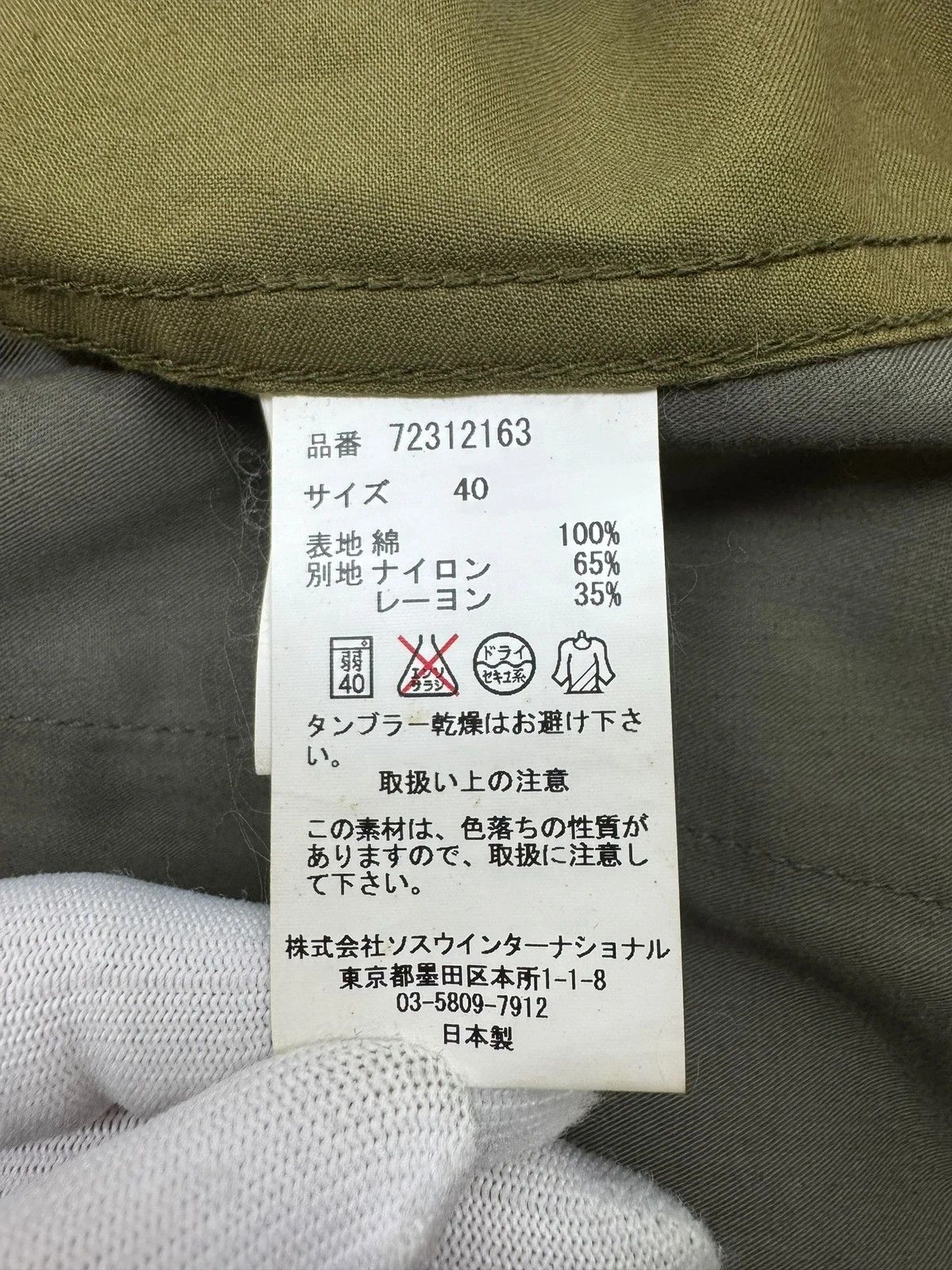 Maison MIHARA YASUHIRO Mihara Yasuhiro Pants Army Lace size 40 Size 27" / US 4 / IT 40 - 12 Thumbnail