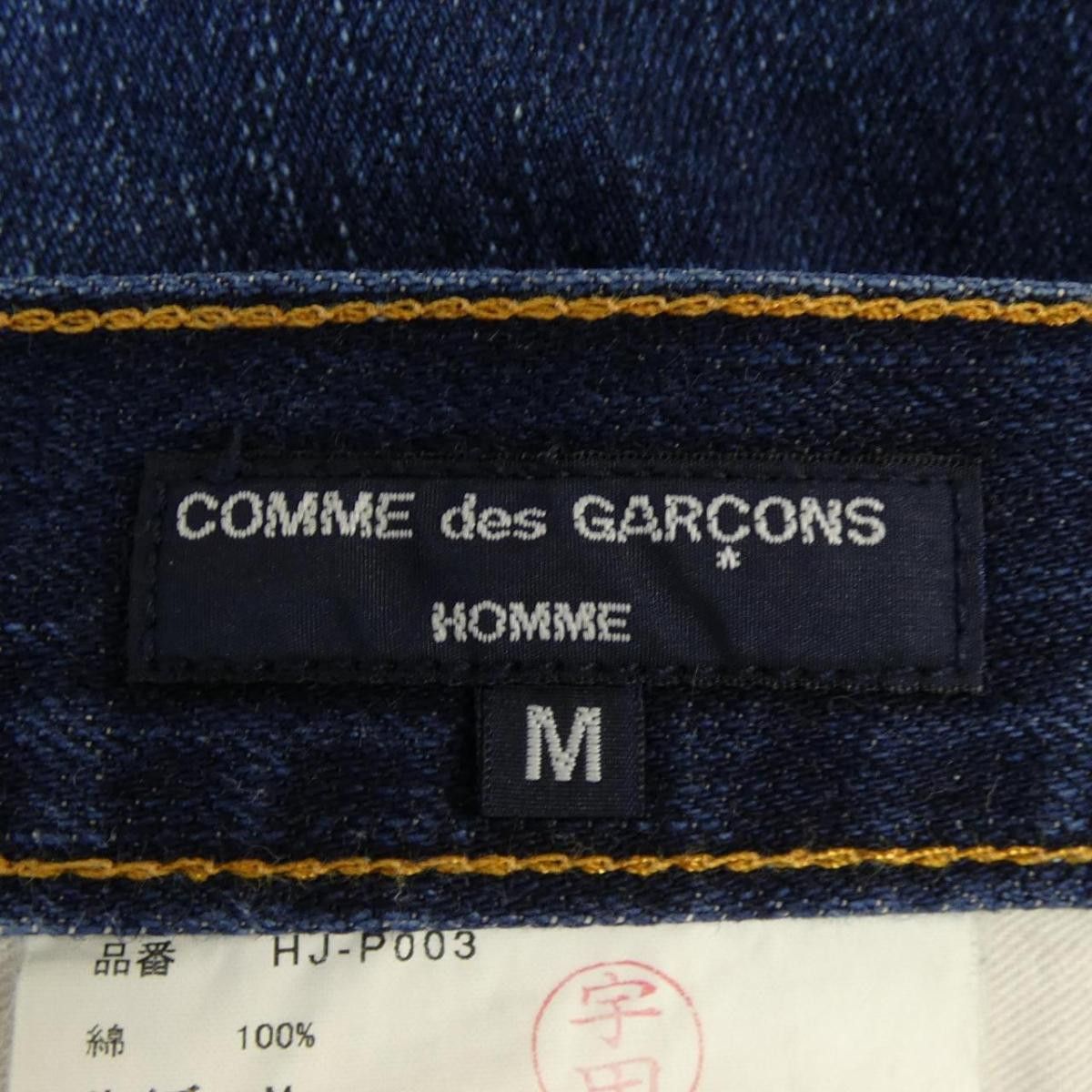 Comme des Garcons Homme Denim Jeans Straight Cut Zipper Full Length Blue Size US 34 / EU 50 - 6 Thumbnail
