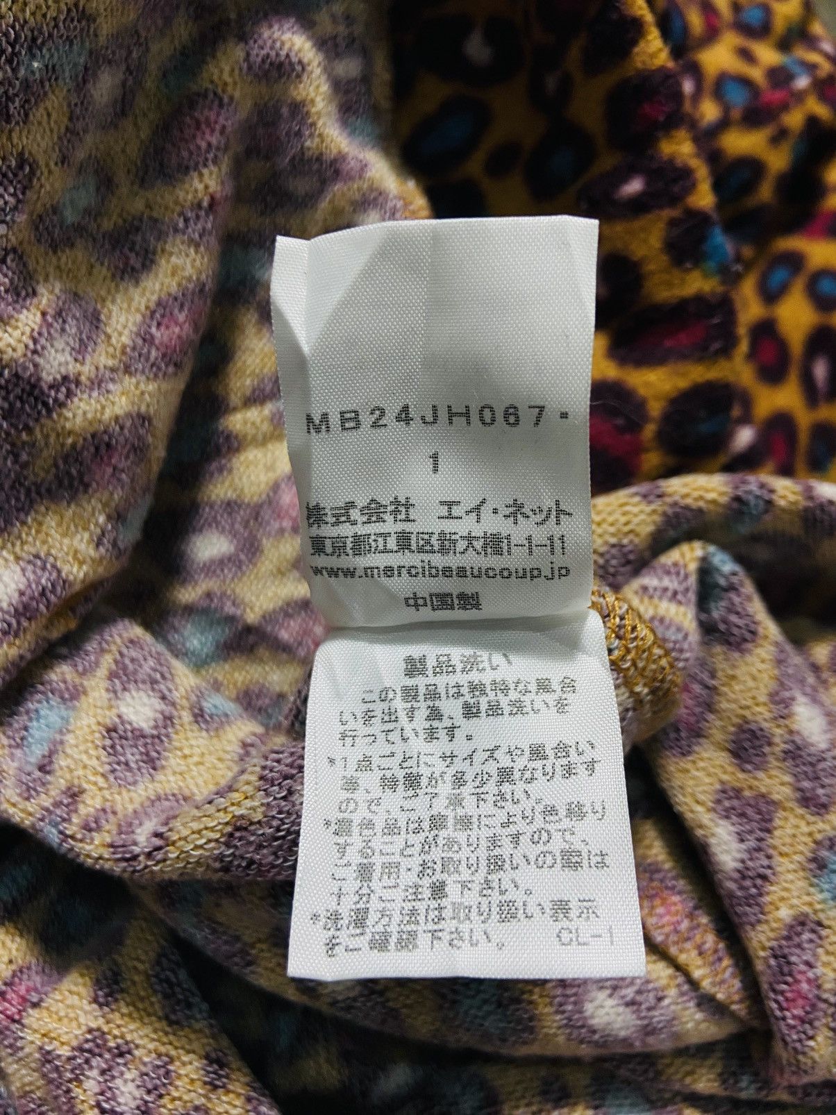 mercibeaucoup Mercibeaucoup Jevous Enprie Leopard Print Oversized Hoodie Size L / US 10 / IT 46 - 15 Thumbnail