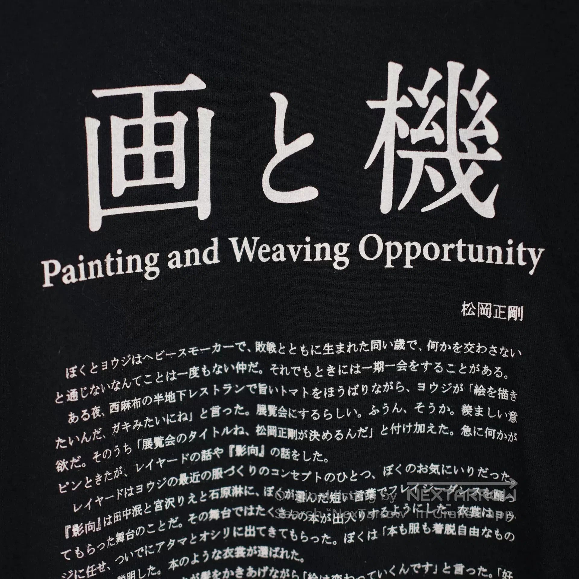 Yohji Yamamoto Yohji Yamamoto Limited Edition T-Shirt. Size US M / EU 48-50 / 2 - 5 Thumbnail