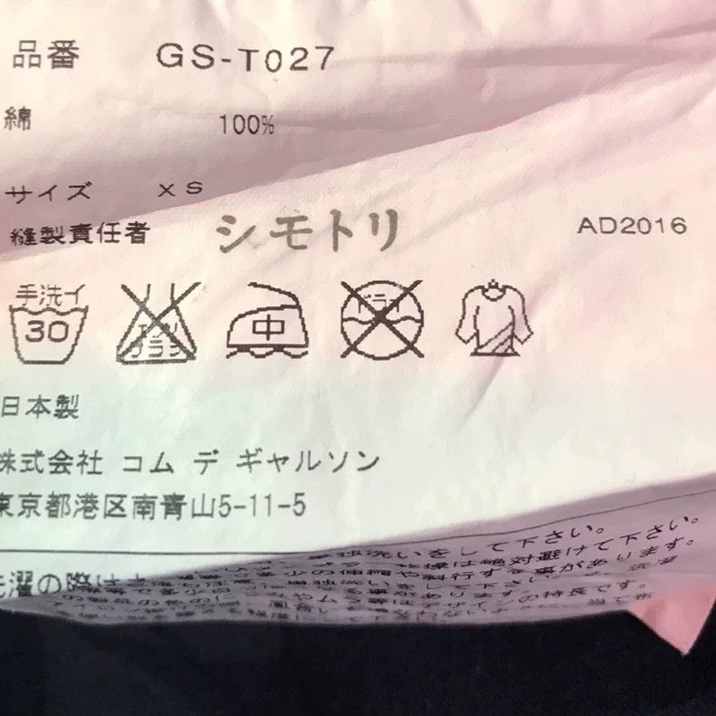 Comme des Garcons Comme Des Garcons Medieval rose smudged top Size XS / US 0-2 / IT 36-38 - 8 Thumbnail