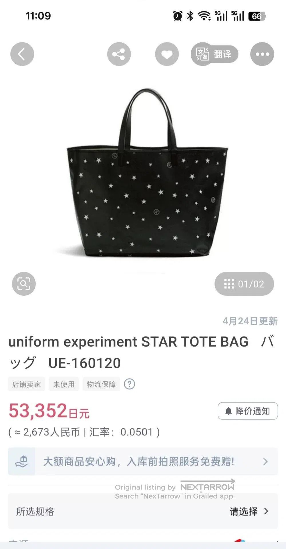 Sophnet. sophnet. star print tote bag. Size ONE SIZE - 9 Thumbnail