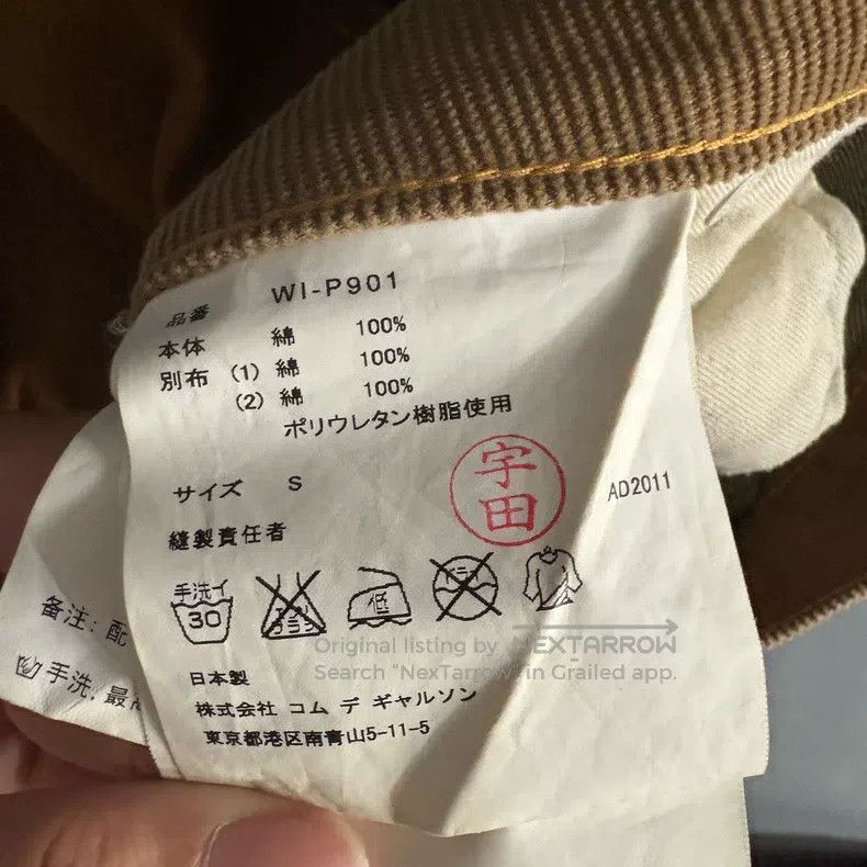Junya Watanabe Junya Watanabe size S Jeans Size US 27 - 6 Thumbnail