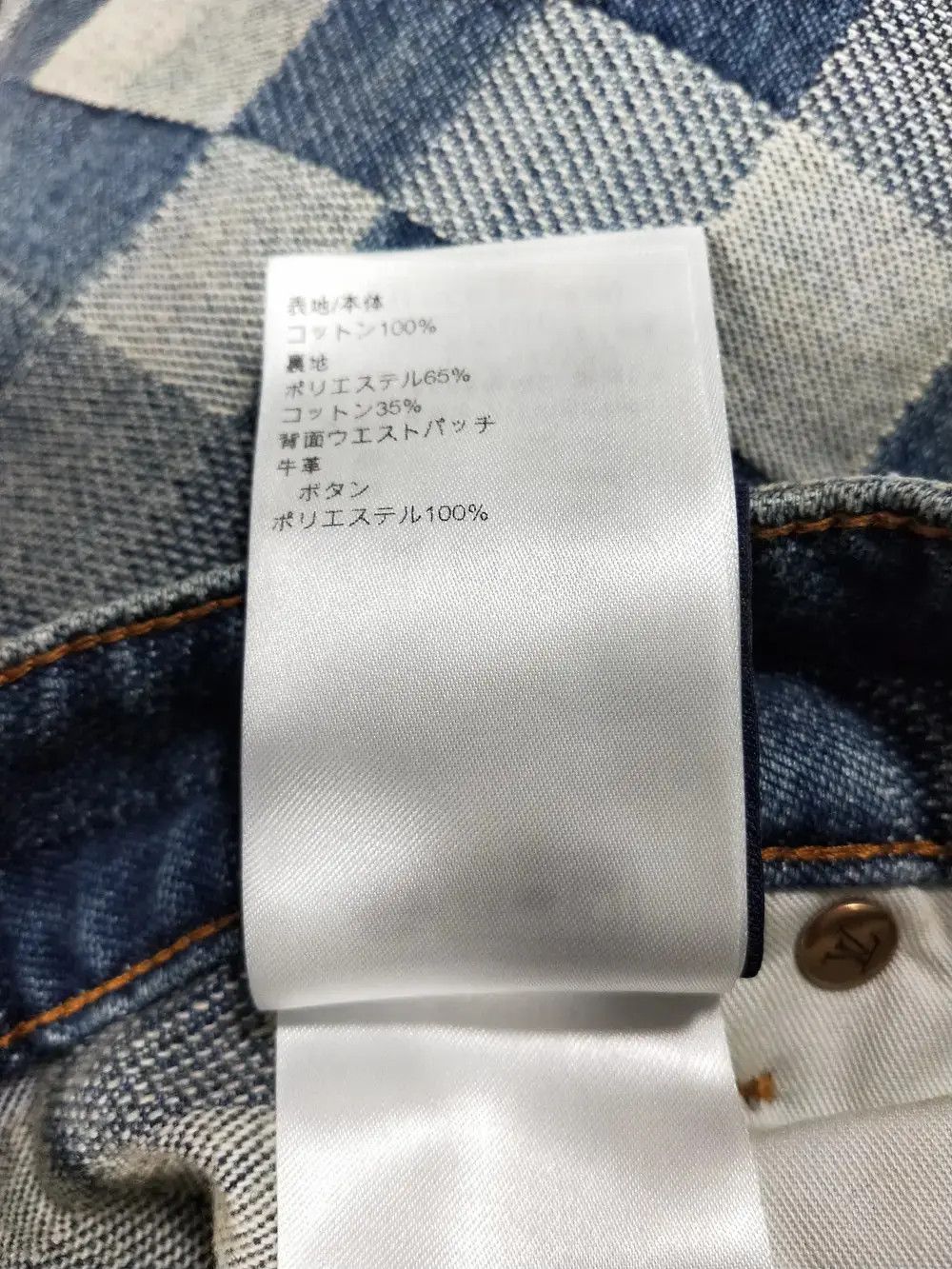 Louis Vuitton Damier Print Skate Denim Jeans Size US 38 / EU 54 - 8 Thumbnail