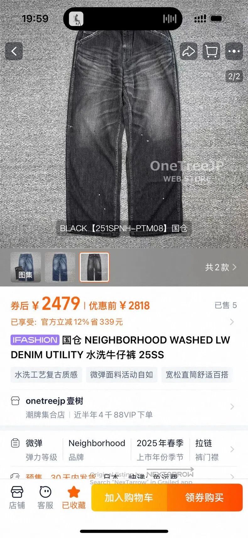 Neighborhood Neighborhood Washed LW Denim Utility Pants. Size US 32 / EU 48 - 8 Thumbnail