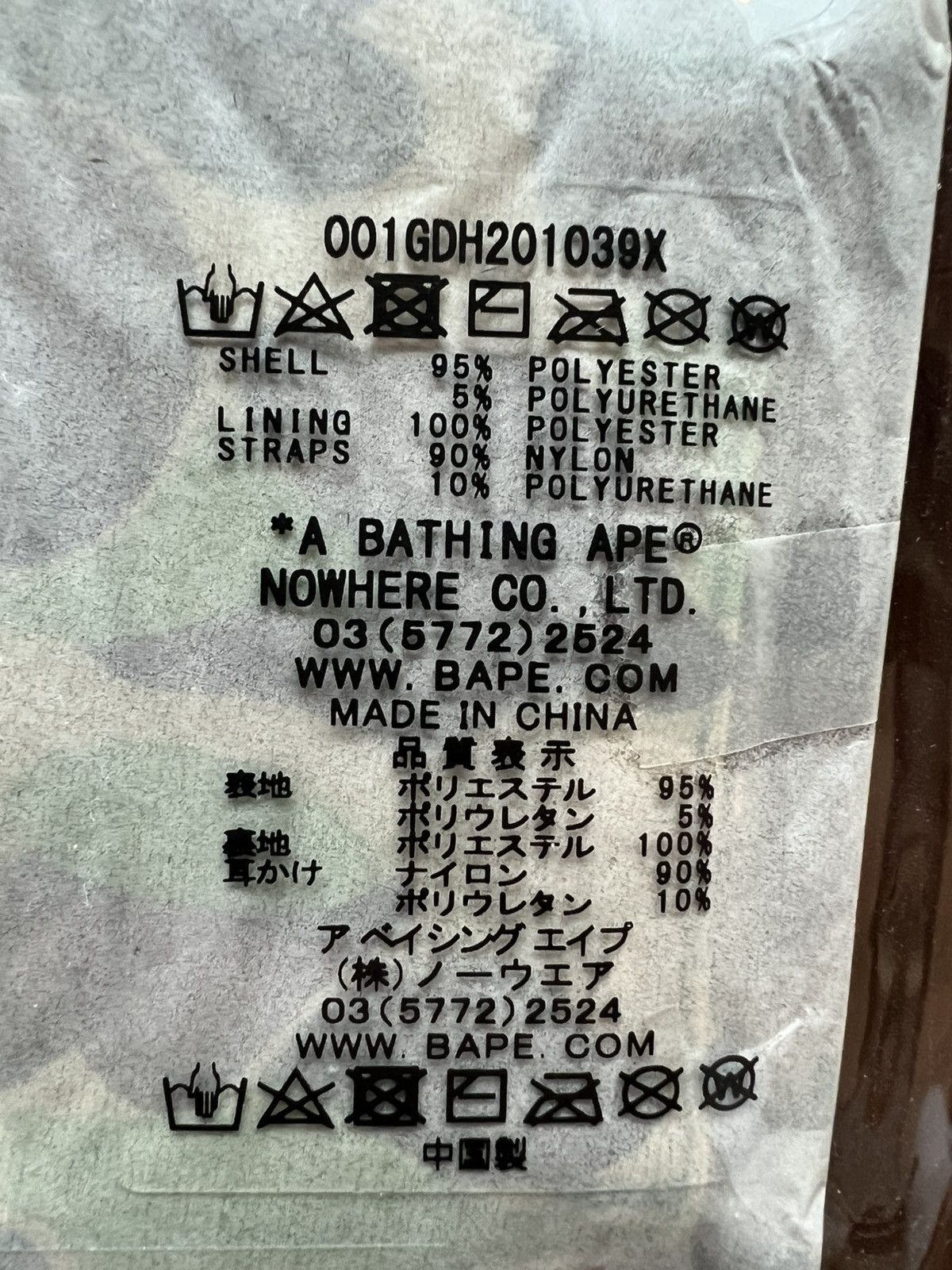 Bape BAPE Shark Camo Face Mask Size ONE SIZE - 4 Thumbnail