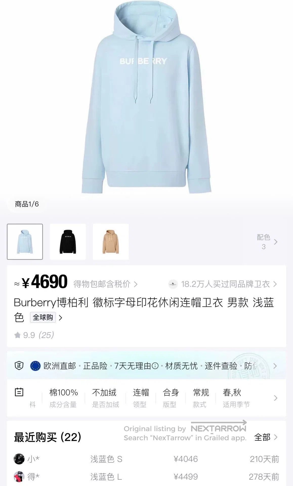 Burberry burberry light blue logo hoodie for men. Size US XS / EU 42 / 0 - 6 Thumbnail