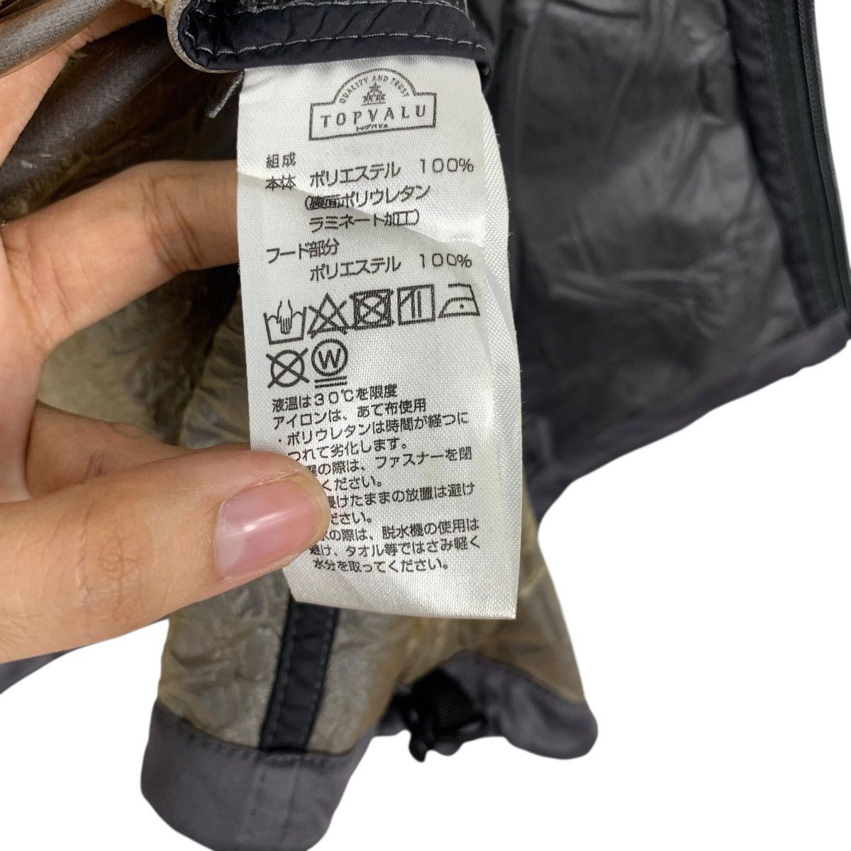 Vintage Vintage TOPVALU SUGO SHELL Water Repellant Outdoor Technical Size L / US 10 / IT 46 - 9 Thumbnail